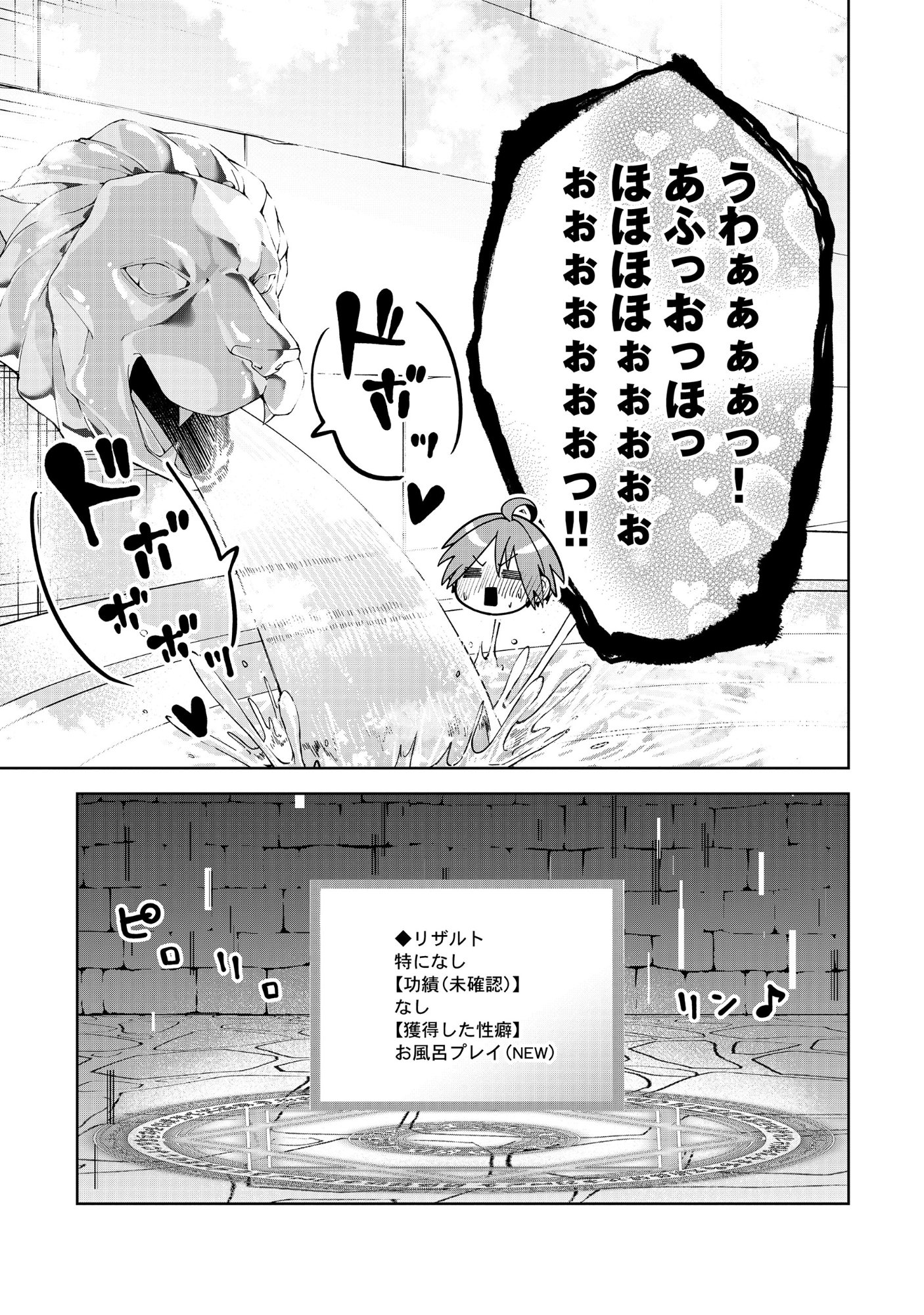 Read YUUSHA GA SHOUKAN DEKIMASEN! Chapter 12.1 [High Quality / Full] - Page 11 - nicomanga.net