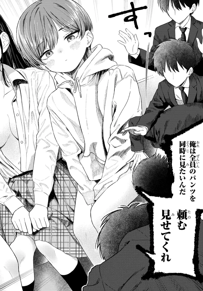 Read ONNA TOMODACHI WA TANOMEBA IGAITO YARASETE KURERU Chapter 31.2 [High Quality / Full] - Page 3 - nicomanga.net