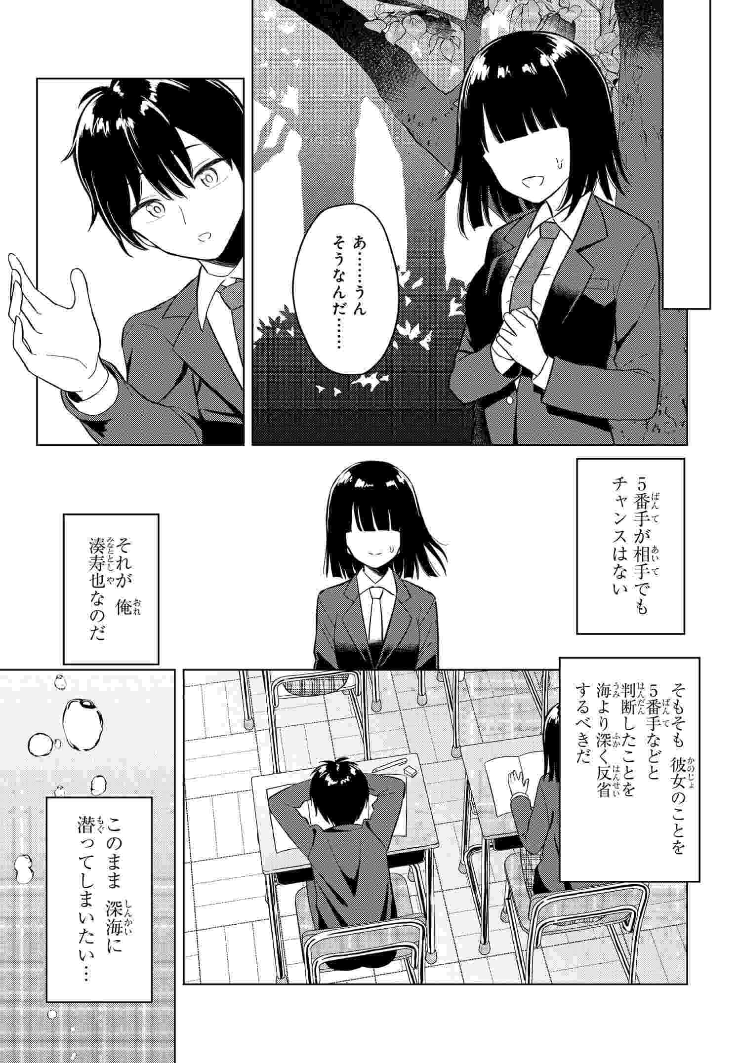 Read ONNA TOMODACHI WA TANOMEBA IGAITO YARASETE KURERU Chapter 1 [High Quality / Full] - Page 6 - nicomanga.net