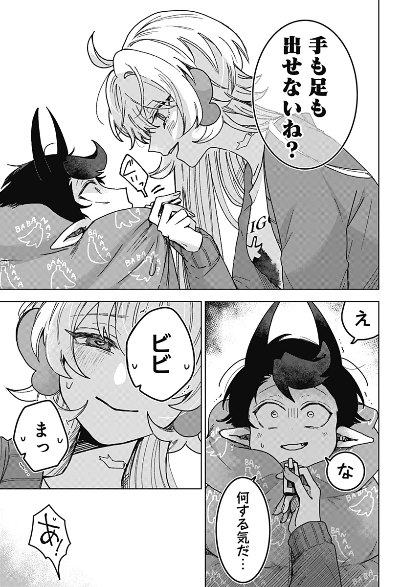 Read SANAGI NO HEART Chapter 4 [High Quality / Full] - Page 3 - nicomanga.com