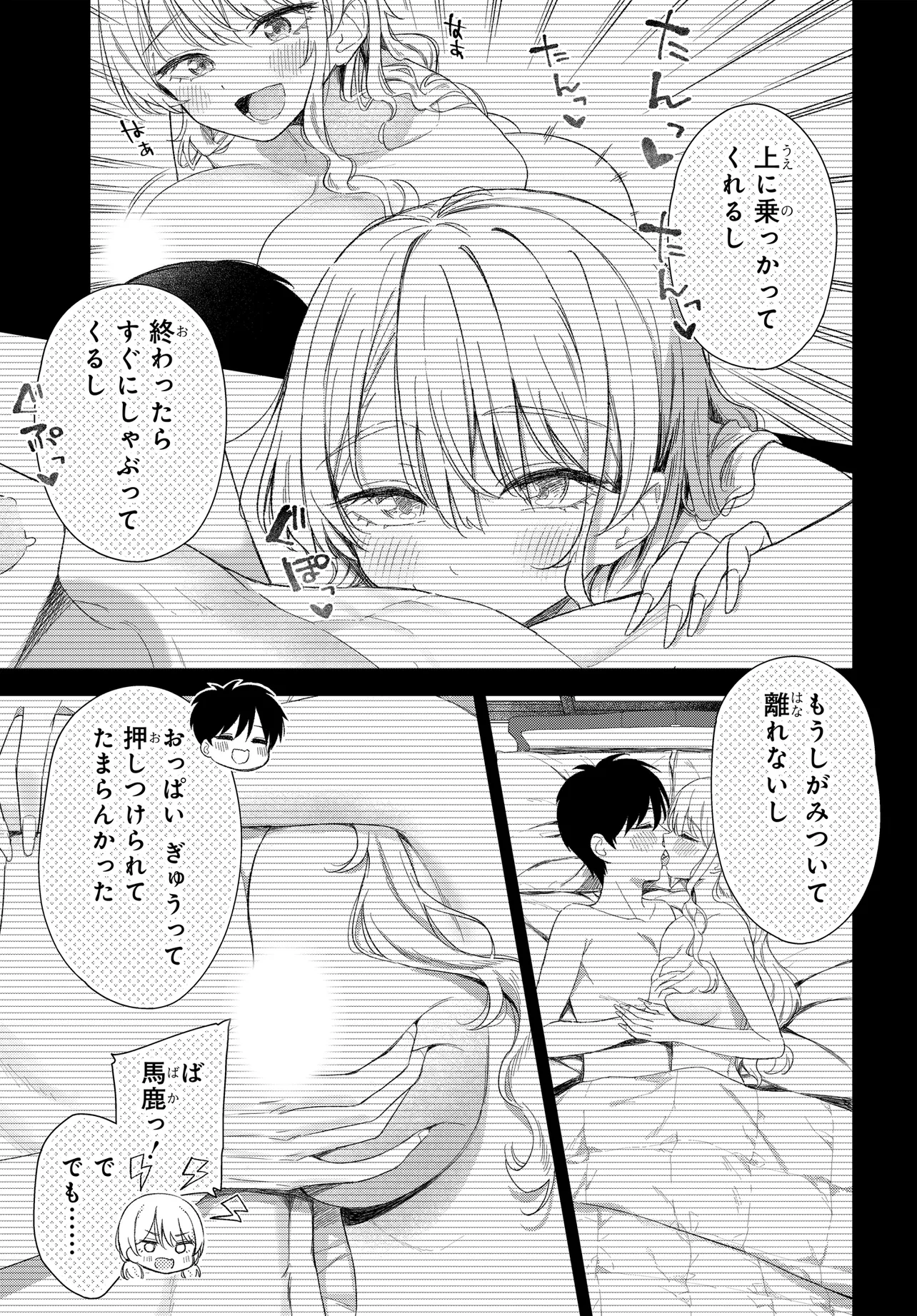 Read ONNA TOMODACHI WA TANOMEBA IGAITO YARASETE KURERU Chapter 23 [High Quality / Full] - Page 7 - nicomanga.net