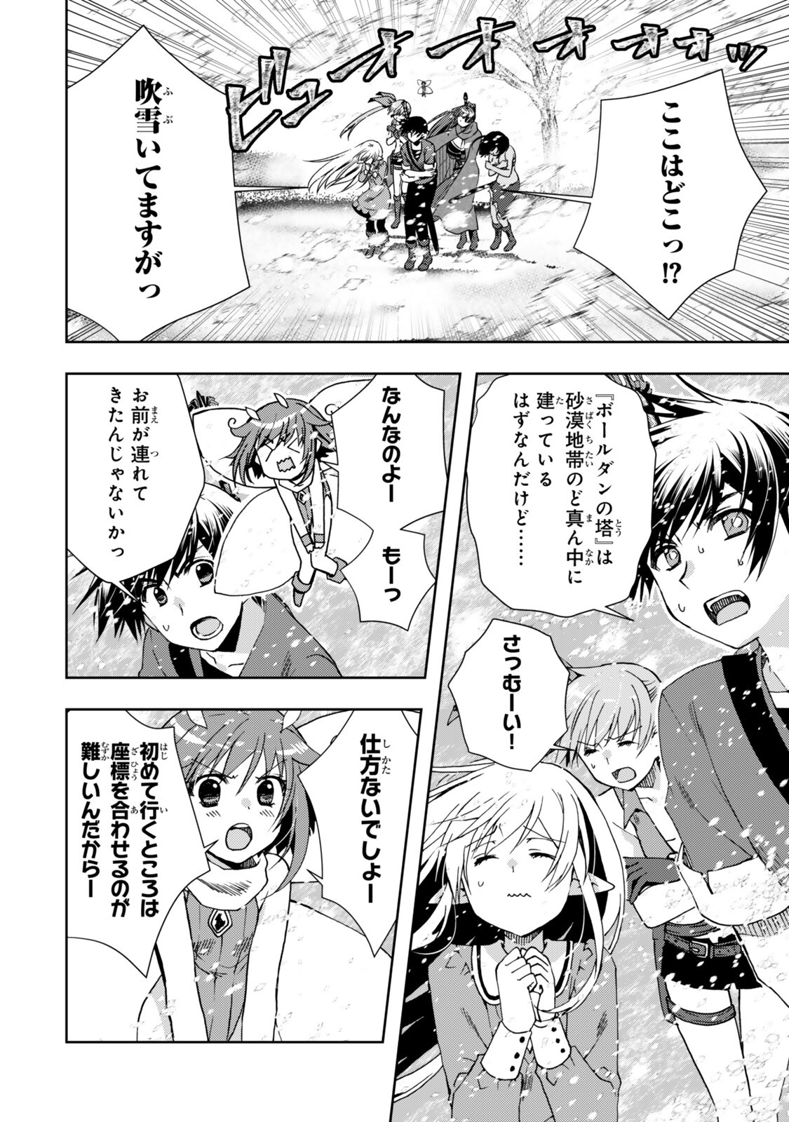 Read ORE NO KANTEI SKILL GA CHEAT SUGITE (MANGA) - RAW Chapter 37.1 [High Quality / Full] - Page 2 - nicomanga.net