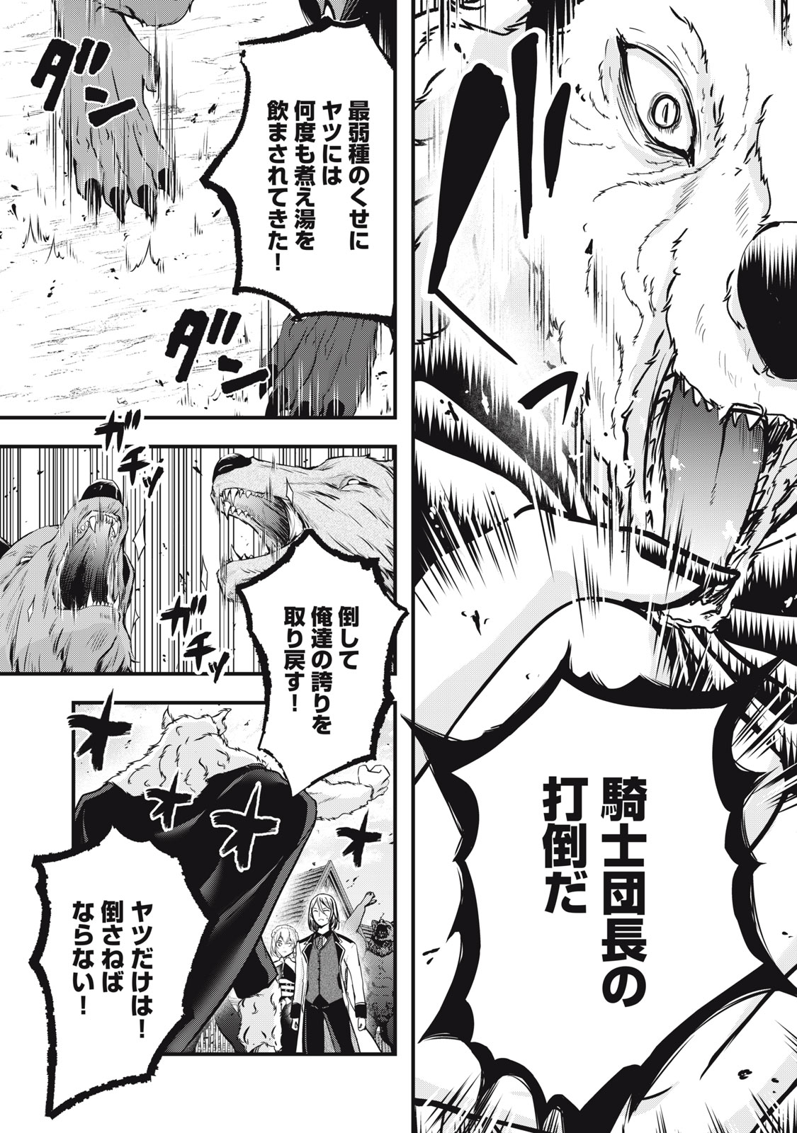 Read ISEKAI SHOUGI MUSOU ~SHOUGI DE SENSOU SURU SEKAI DE OUJI NI TENSEI SHITA BOKU GA JAKUSHOU JINRUI WO SUKUIMASU~ Chapter 6 [High Quality / Full] - Page 6 - nicomanga.net