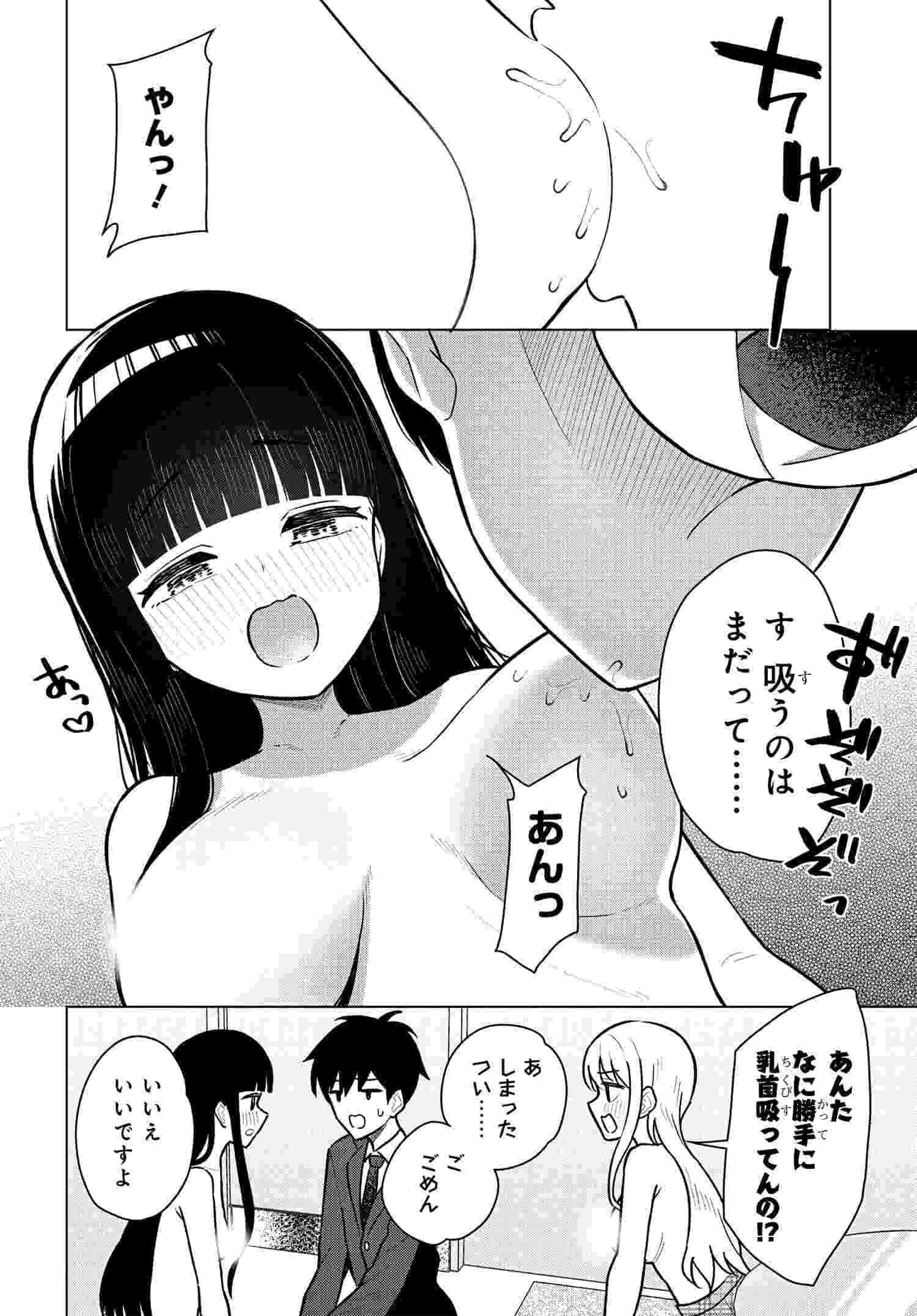Read ONNA TOMODACHI WA TANOMEBA IGAITO YARASETE KURERU Chapter 6 [High Quality / Full] - Page 9 - nicomanga.net