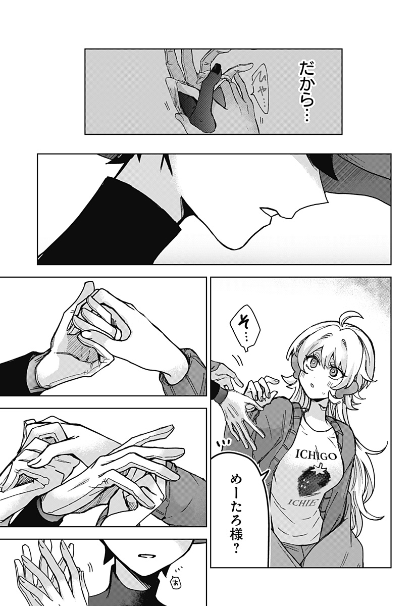 Read SANAGI NO HEART Chapter 5 [High Quality / Full] - Page 11 - nicomanga.com