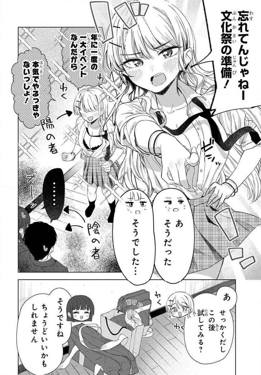 Read ONNA TOMODACHI WA TANOMEBA IGAITO YARASETE KURERU Chapter 24 [High Quality / Full] - Page 10 - nicomanga.net