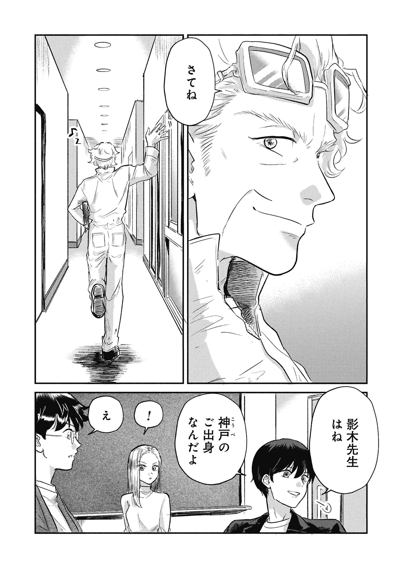 Read BLUE PRINT Chapter 4 [High Quality / Full] - Page 13 - nicomanga.net