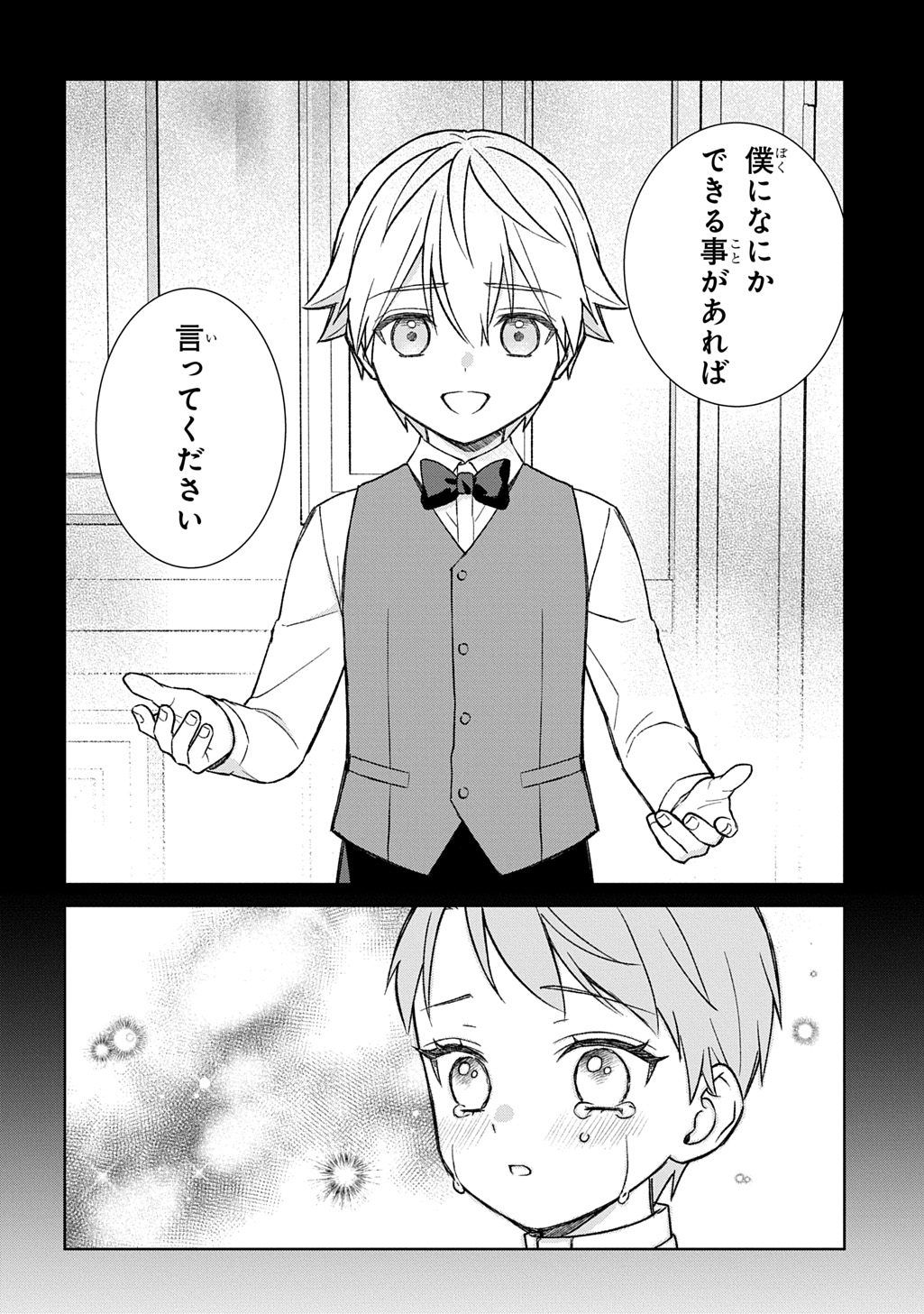 Read II GOMIBUN DA NA, ORE NI KUREYO ~GEKOKUJOU YOURAN-HEN~ RAW Chapter 12 [High Quality / Full] - Page 10 - nicomanga.net