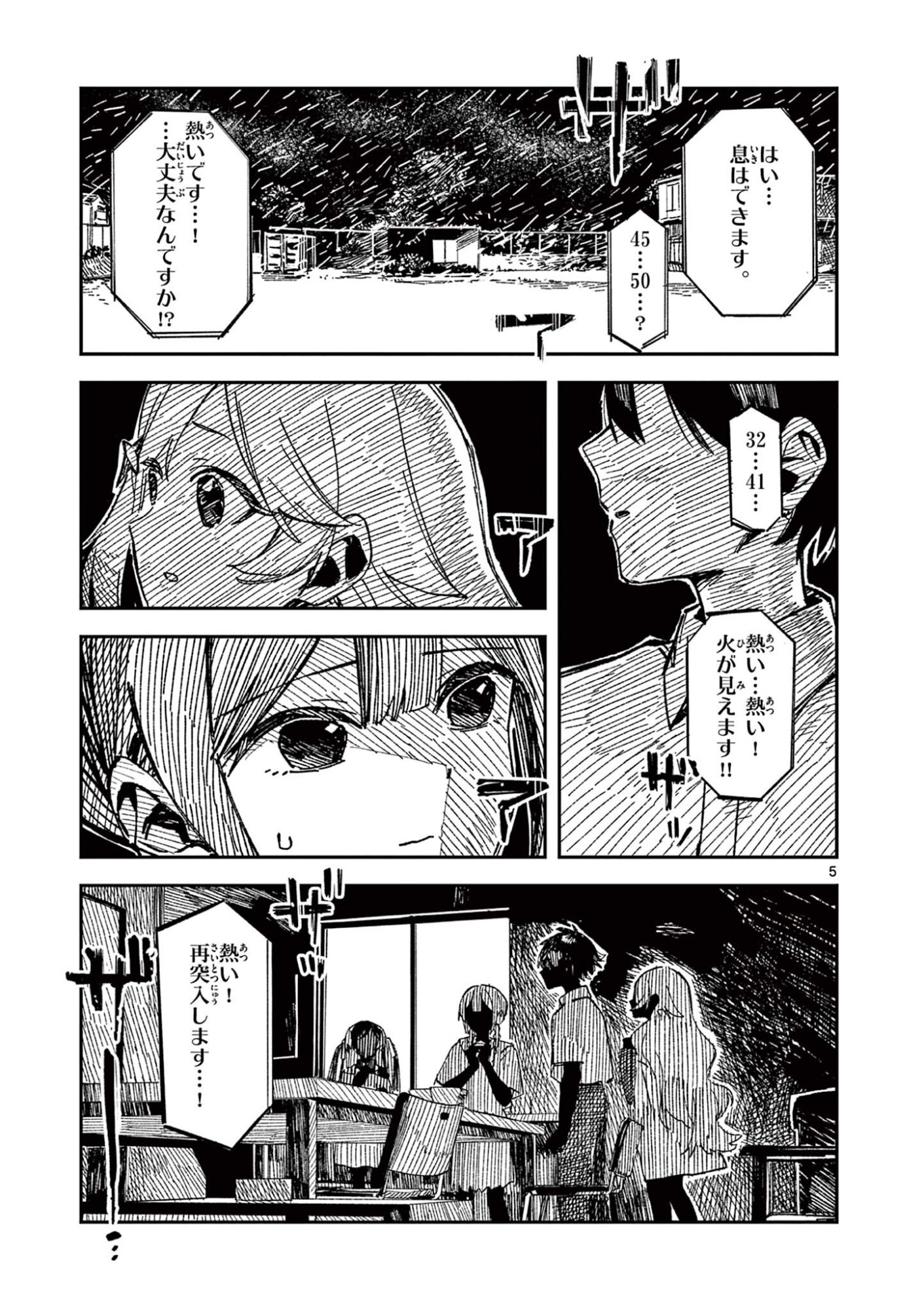 Read HOUKAGO, BOKURA WA UCHUU NI MADOU Chapter 48 [High Quality / Full] - Page 5 - nicomanga.net