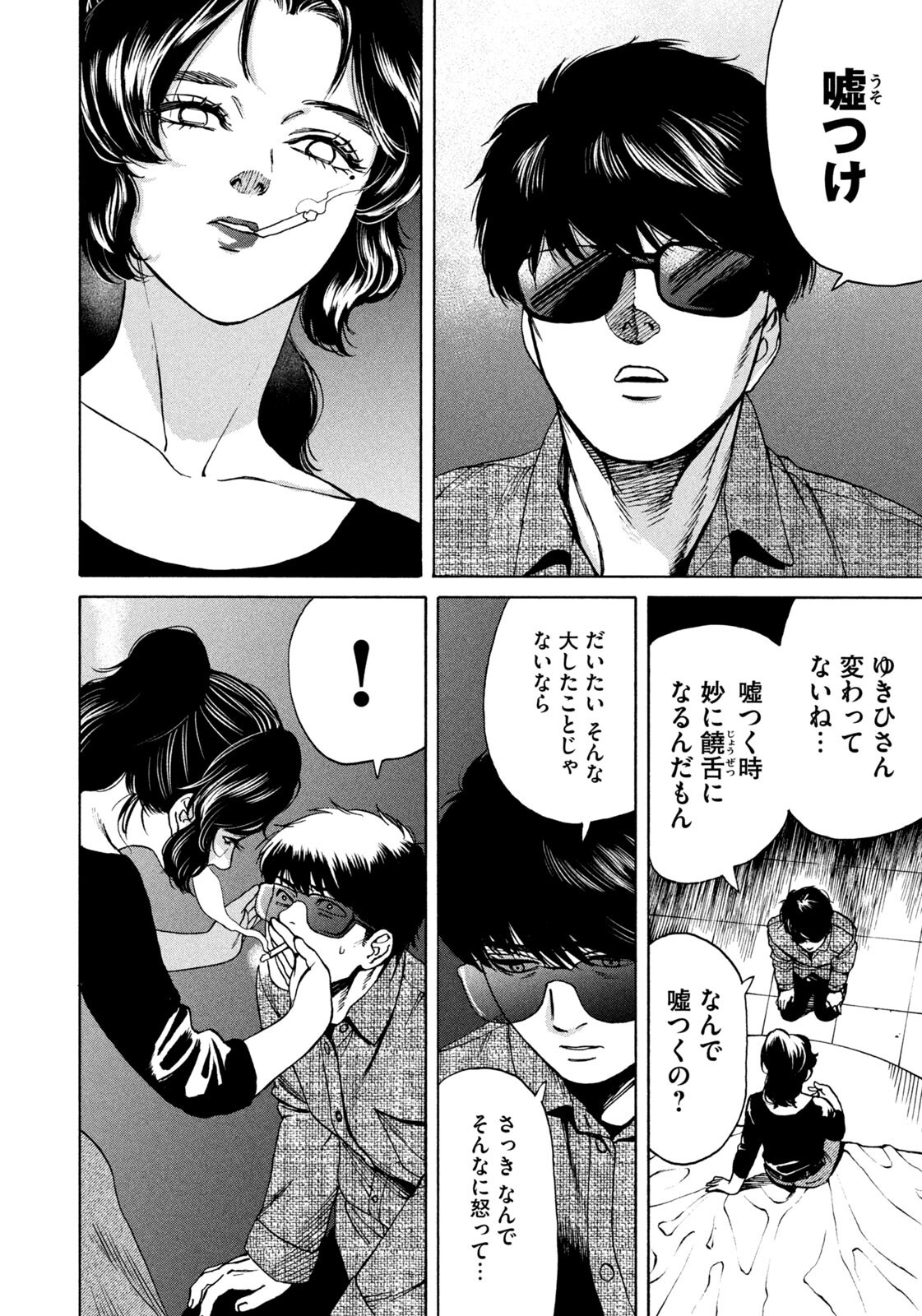 Read SNOW DOME TOWN Chapter 20 [High Quality / Full] - Page 10 - nicomanga.com
