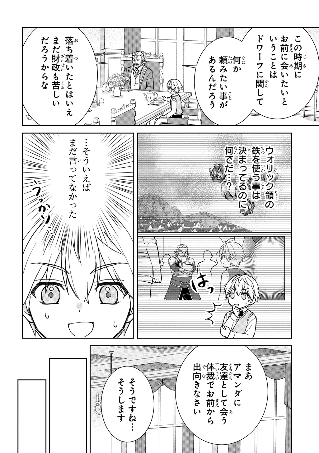 Read II GOMIBUN DA NA, ORE NI KUREYO ~GEKOKUJOU YOURAN-HEN~ RAW Chapter 12 [High Quality / Full] - Page 2 - nicomanga.net