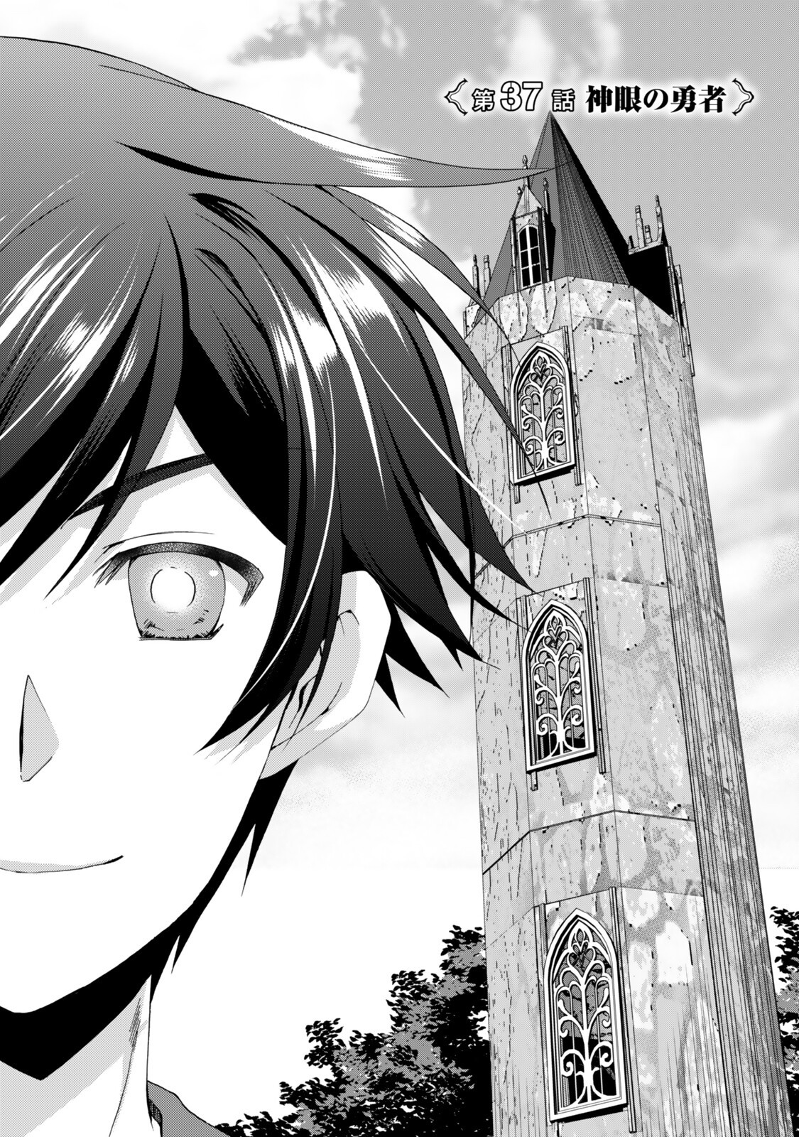 Read ORE NO KANTEI SKILL GA CHEAT SUGITE (MANGA) - RAW Chapter 37.1 [High Quality / Full] - Page 1 - nicomanga.net