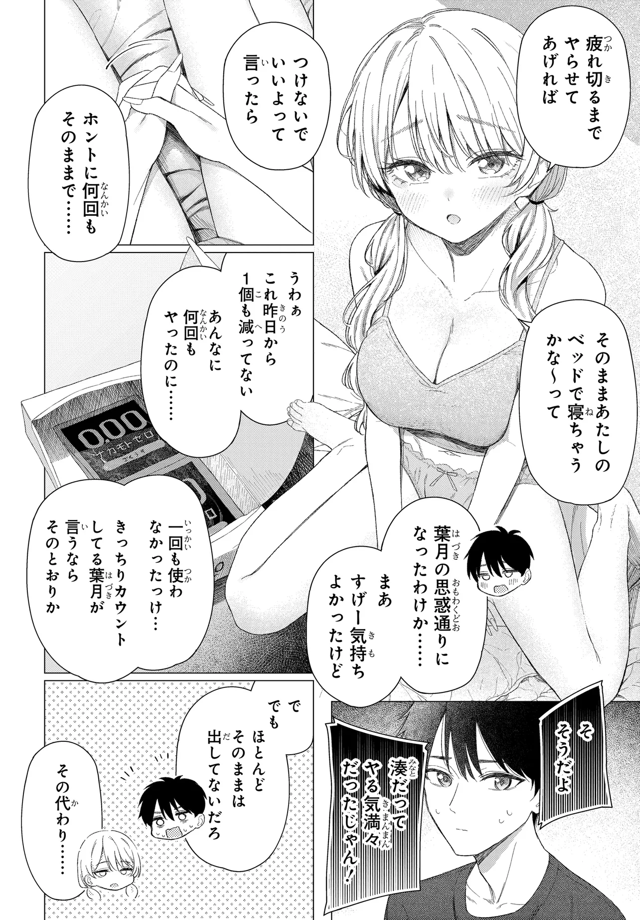 Read ONNA TOMODACHI WA TANOMEBA IGAITO YARASETE KURERU Chapter 23 [High Quality / Full] - Page 8 - nicomanga.net