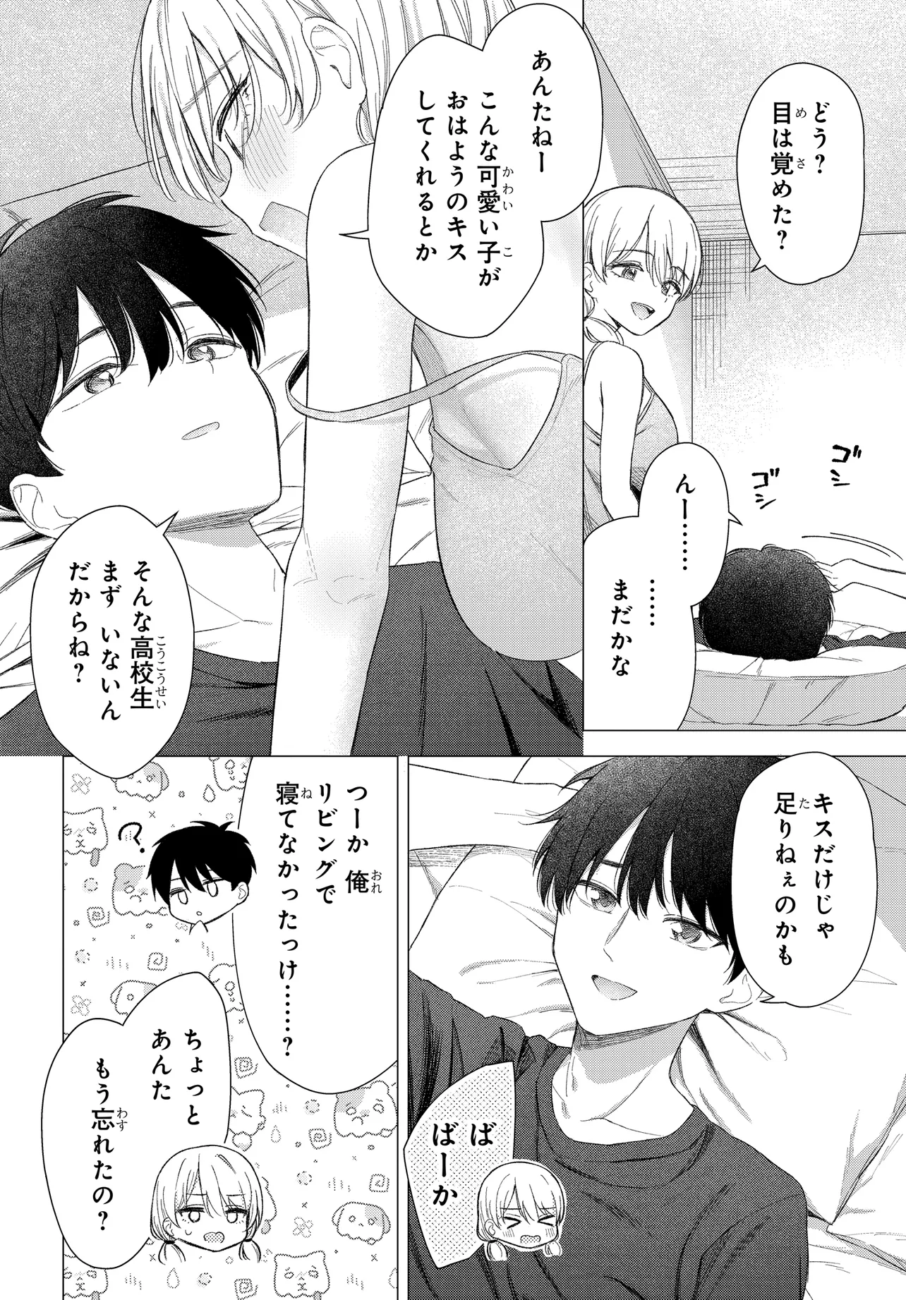 Read ONNA TOMODACHI WA TANOMEBA IGAITO YARASETE KURERU Chapter 23 [High Quality / Full] - Page 2 - nicomanga.net