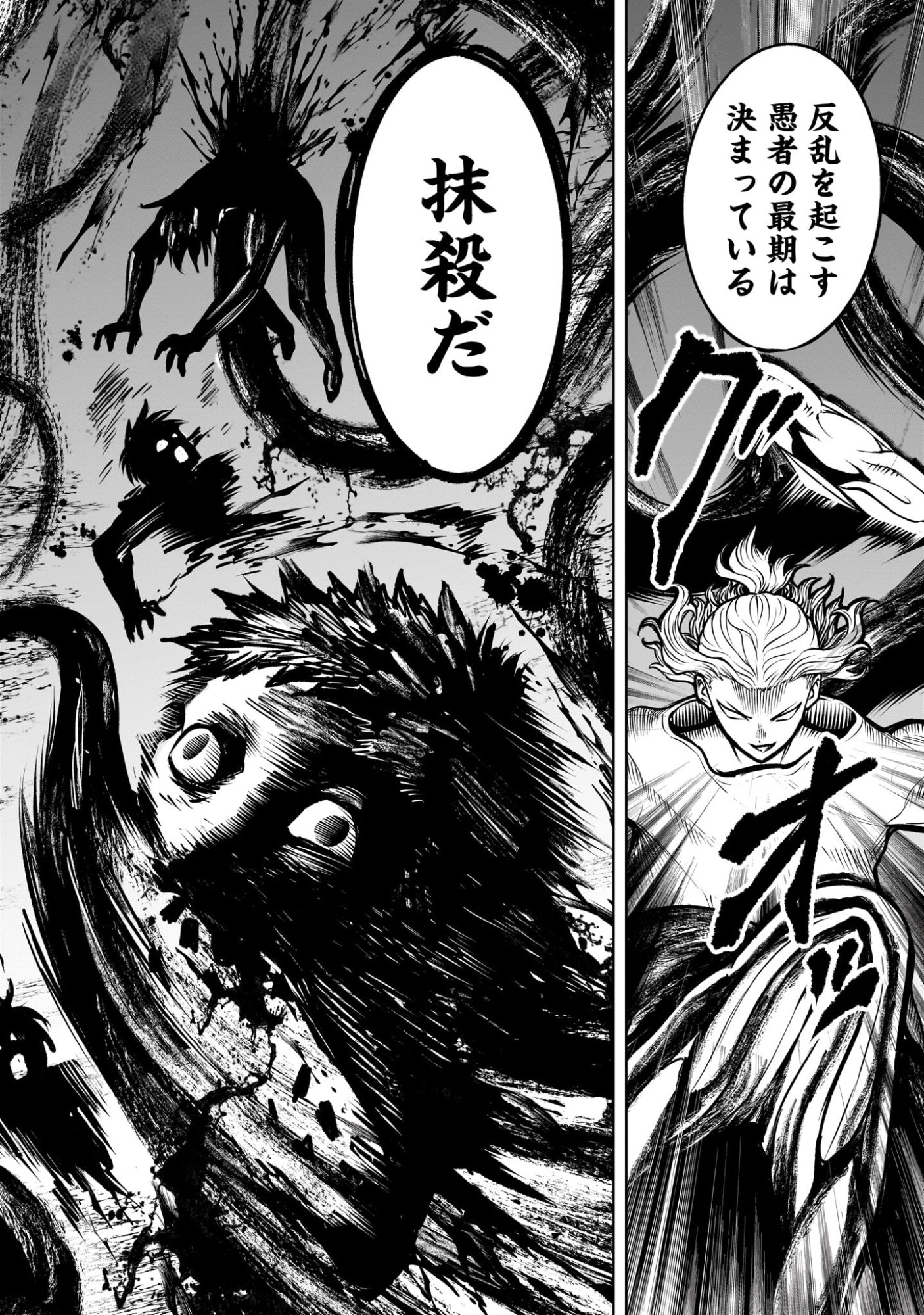 Read SHADOW SEASON Chapter 3.3 [High Quality / Full] - Page 6 - nicomanga.net