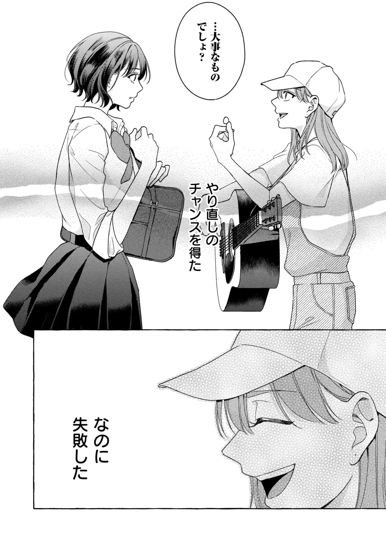 Read KIMI TO NARA, ASHITA WO UTAERU NO Chapter 6.2 [High Quality / Full] - Page 4 - nicomanga.net