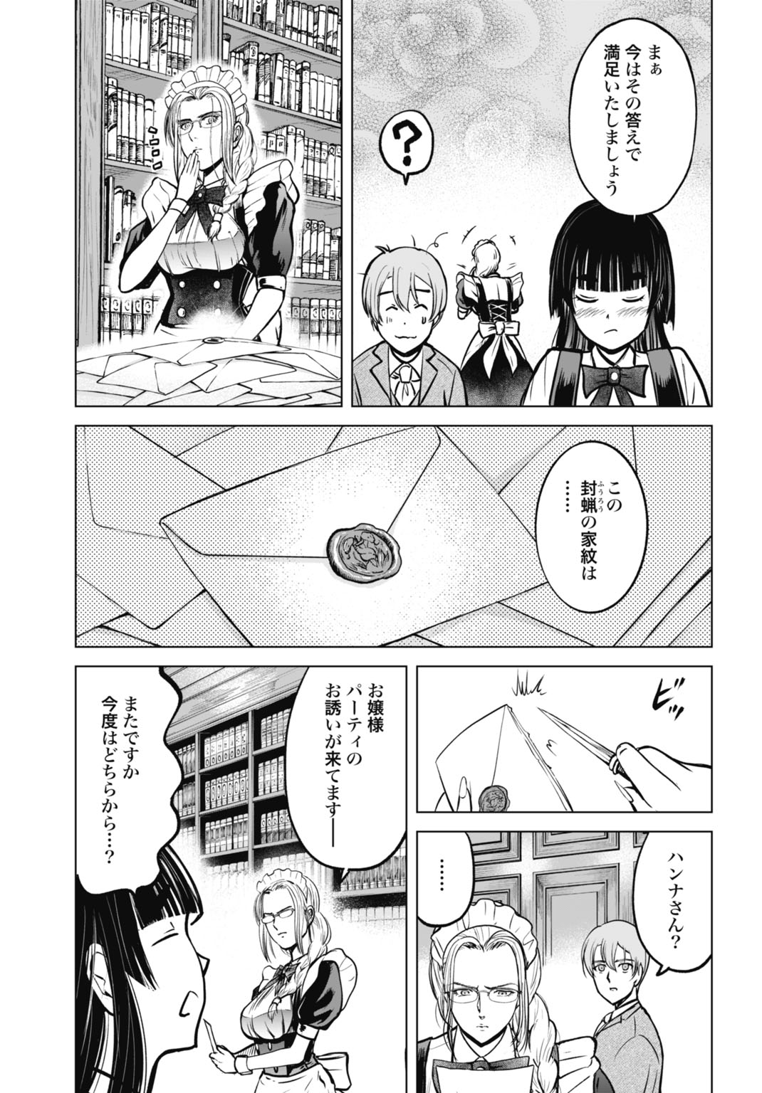 Read KIKAI SHIKAKE NO SENMETSU SHOUJO Chapter 7 [High Quality / Full] - Page 21 - nicomanga.net