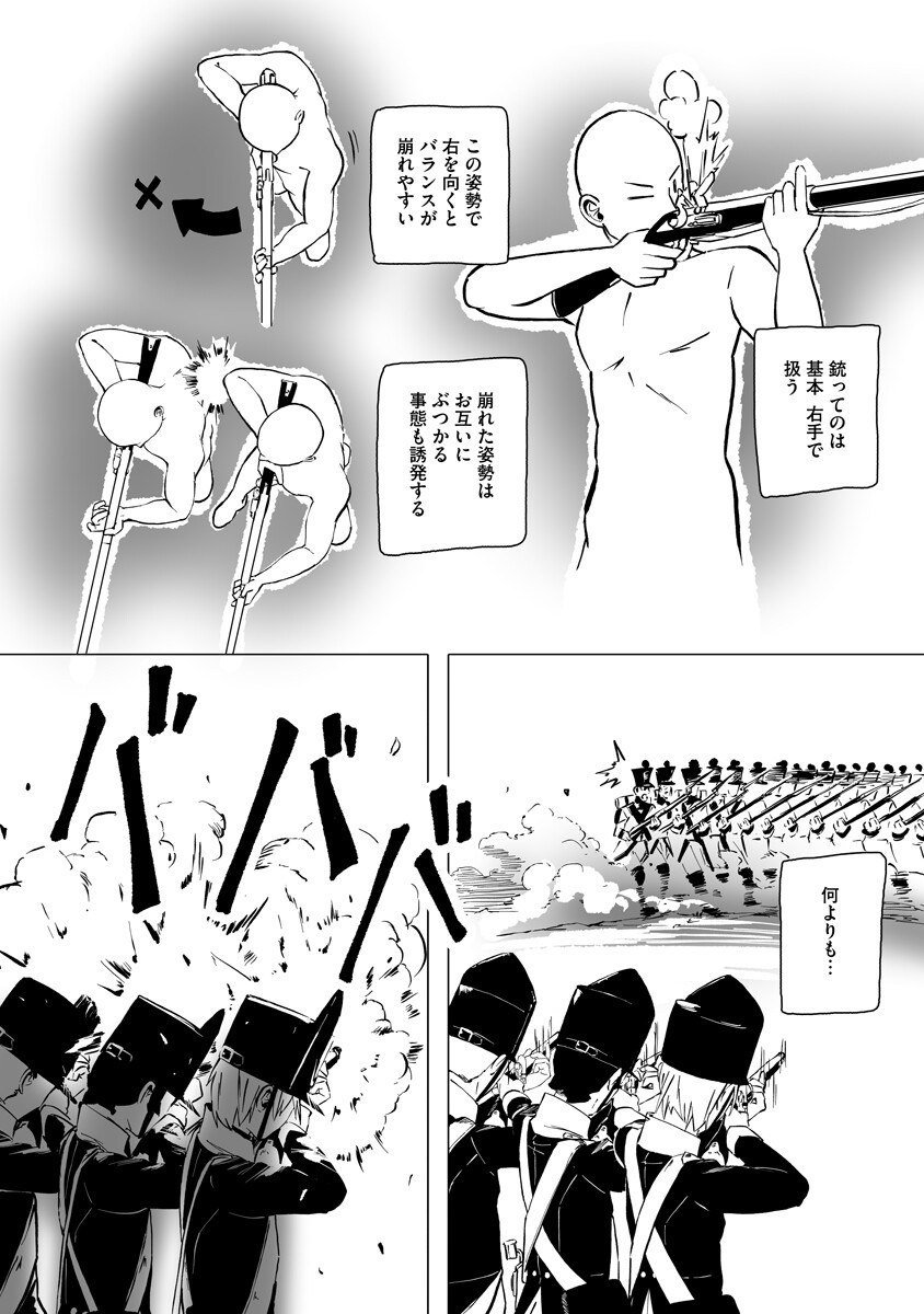 Read MAGIC ORE LINE INFANTRY Chapter 10 [High Quality / Full] - Page 10 - nicomanga.net