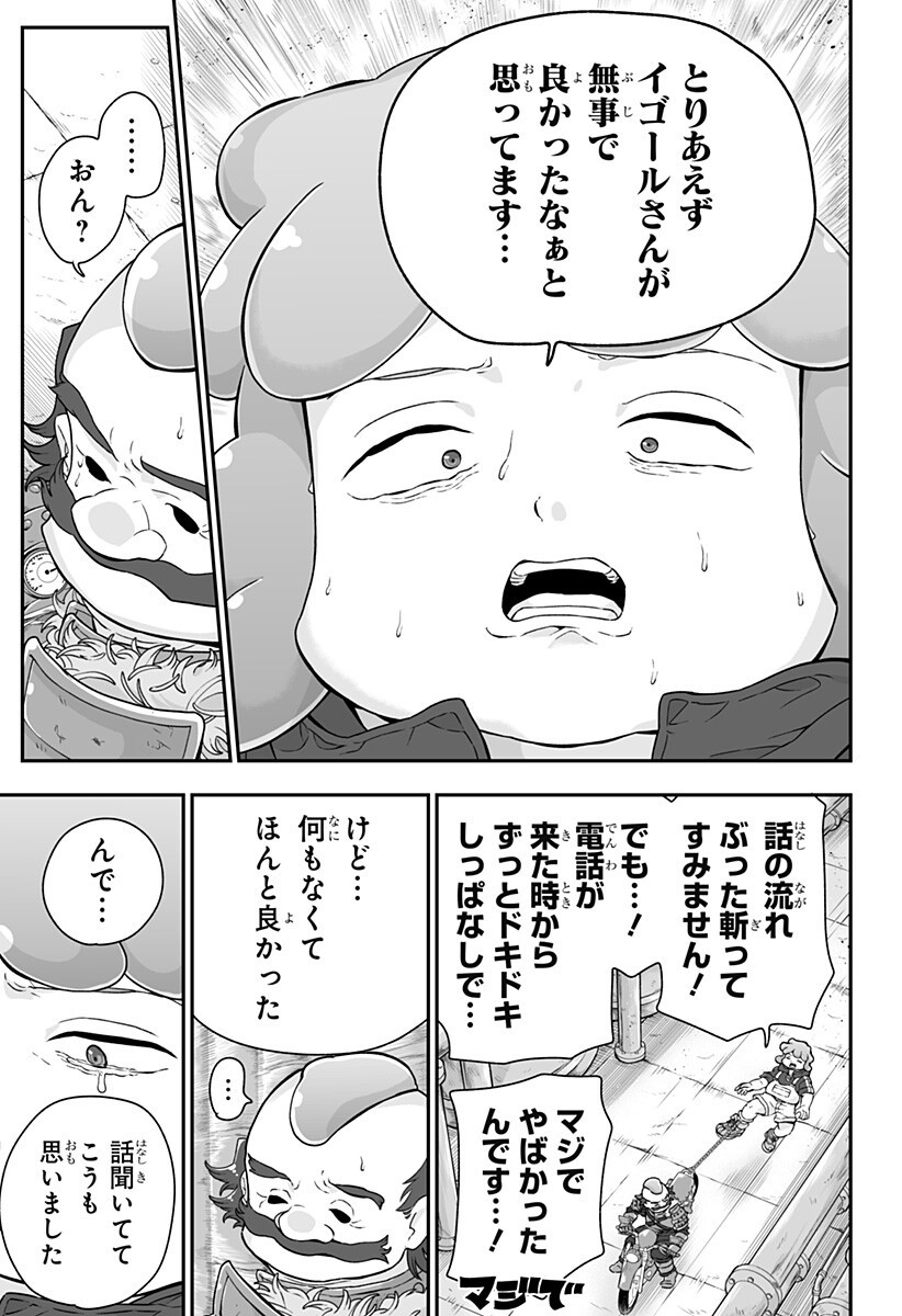 Read BUYOTOPIA Chapter 8 [High Quality / Full] - Page 11 - nicomanga.net