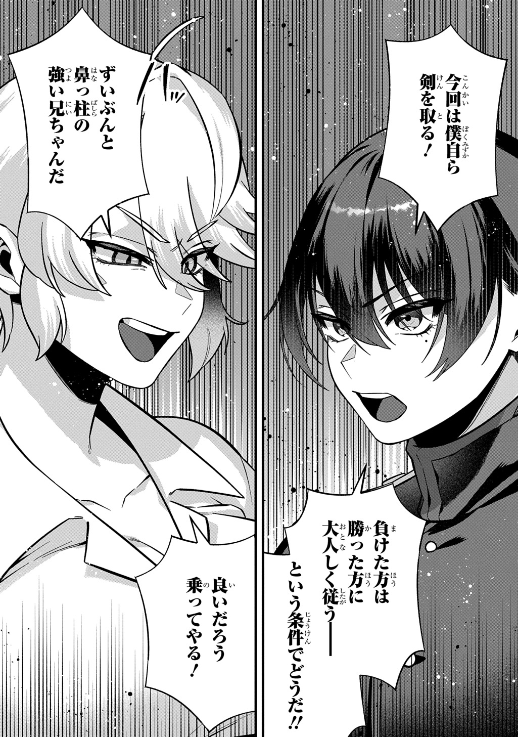 TEISOU GYAKUTEN SEKAI DE NARIAGARI WO MEZASHITE OTOKO KISHI NI NATTA BOKU WA, YARIMOKU ONNA-TACHI NI KARADA WO NERAWARE MAKURU Chapter 4 - Page 36