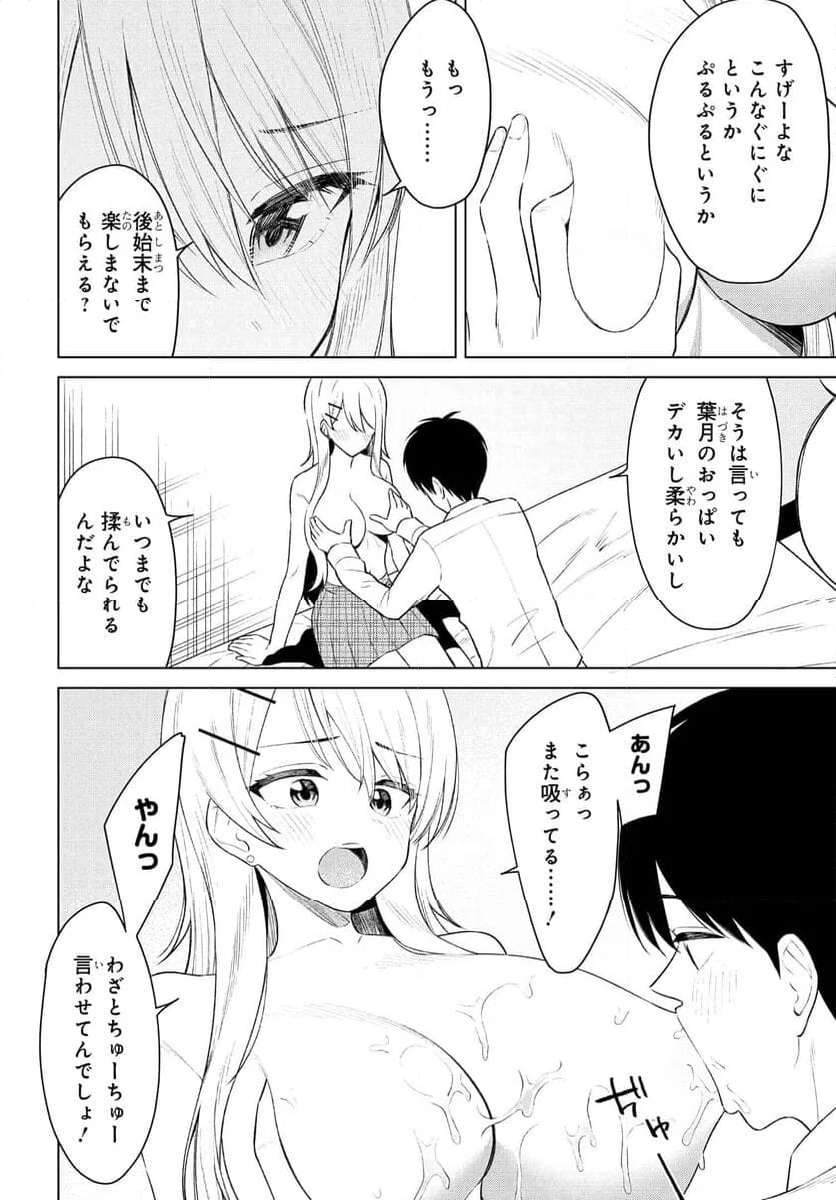 Read ONNA TOMODACHI WA TANOMEBA IGAITO YARASETE KURERU Chapter 9 [High Quality / Full] - Page 10 - nicomanga.net