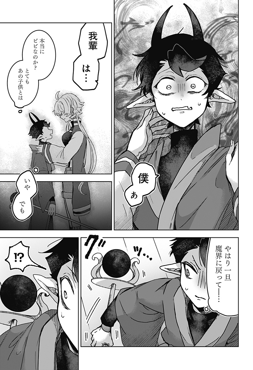 Read SANAGI NO HEART Chapter 1 [High Quality / Full] - Page 59 - nicomanga.com