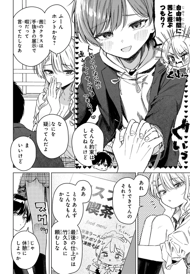 Read ONNA TOMODACHI WA TANOMEBA IGAITO YARASETE KURERU Chapter 32.1 [High Quality / Full] - Page 8 - nicomanga.net