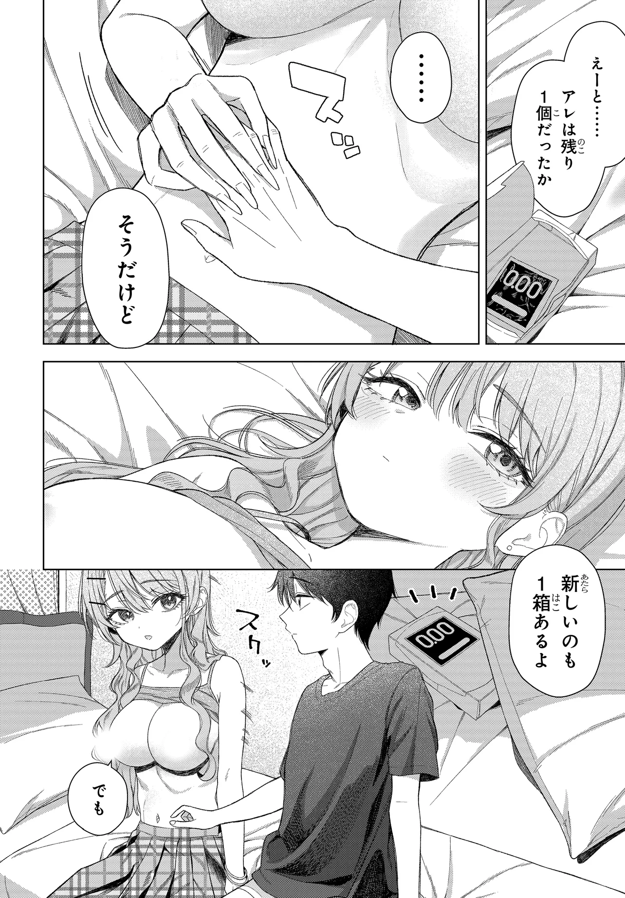 Read ONNA TOMODACHI WA TANOMEBA IGAITO YARASETE KURERU Chapter 22 [High Quality / Full] - Page 24 - nicomanga.net