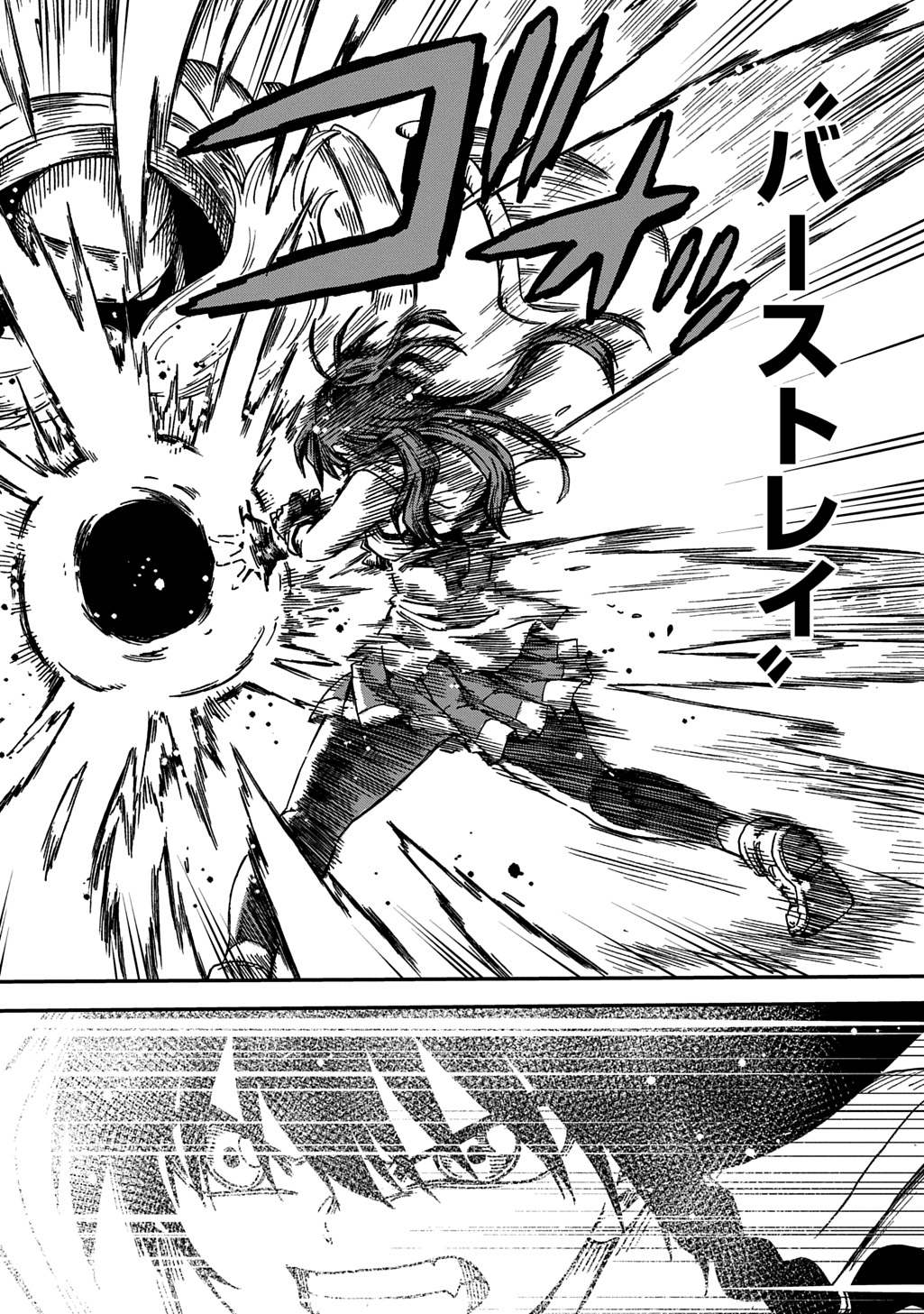 Read OKURI-YA VANARGAND Chapter 21 [High Quality / Full] - Page 8 - nicomanga.net
