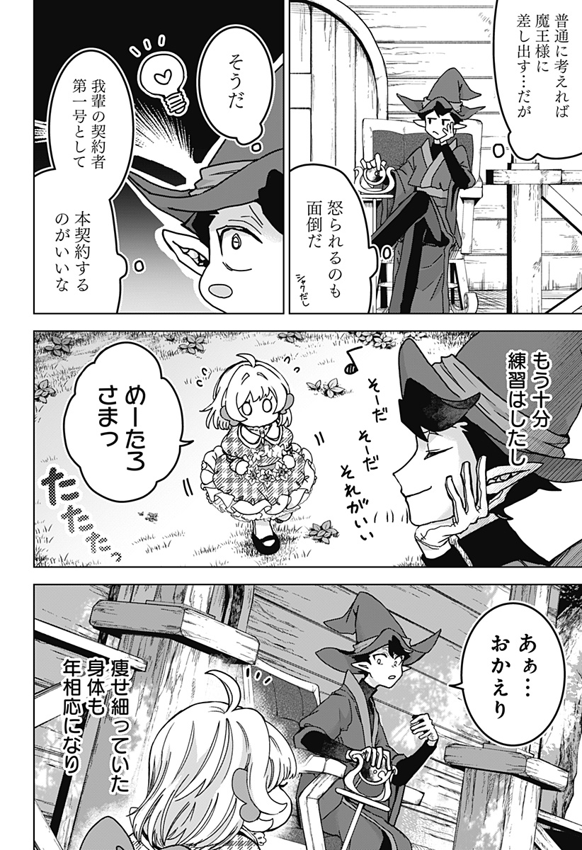 Read SANAGI NO HEART Chapter 1 [High Quality / Full] - Page 20 - nicomanga.com