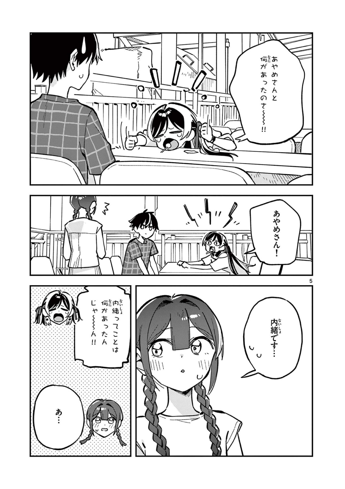 Read HOUKAGO, BOKURA WA UCHUU NI MADOU Chapter 43 [High Quality / Full] - Page 5 - nicomanga.net
