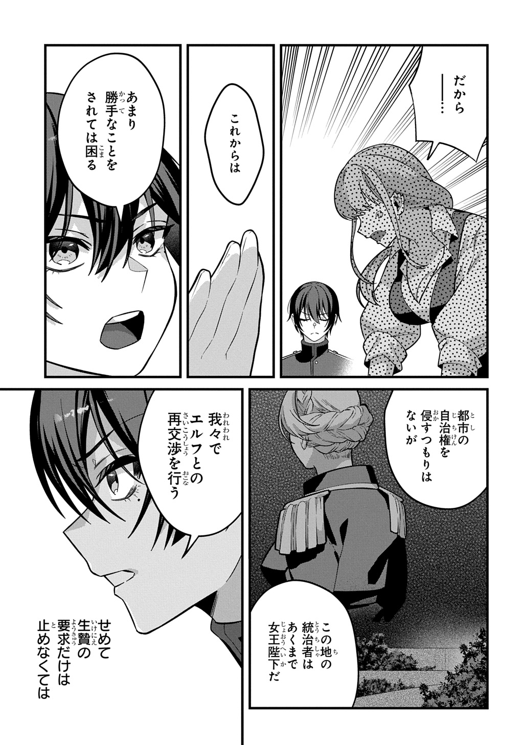 TEISOU GYAKUTEN SEKAI DE NARIAGARI WO MEZASHITE OTOKO KISHI NI NATTA BOKU WA, YARIMOKU ONNA-TACHI NI KARADA WO NERAWARE MAKURU Chapter 4 - Page 31