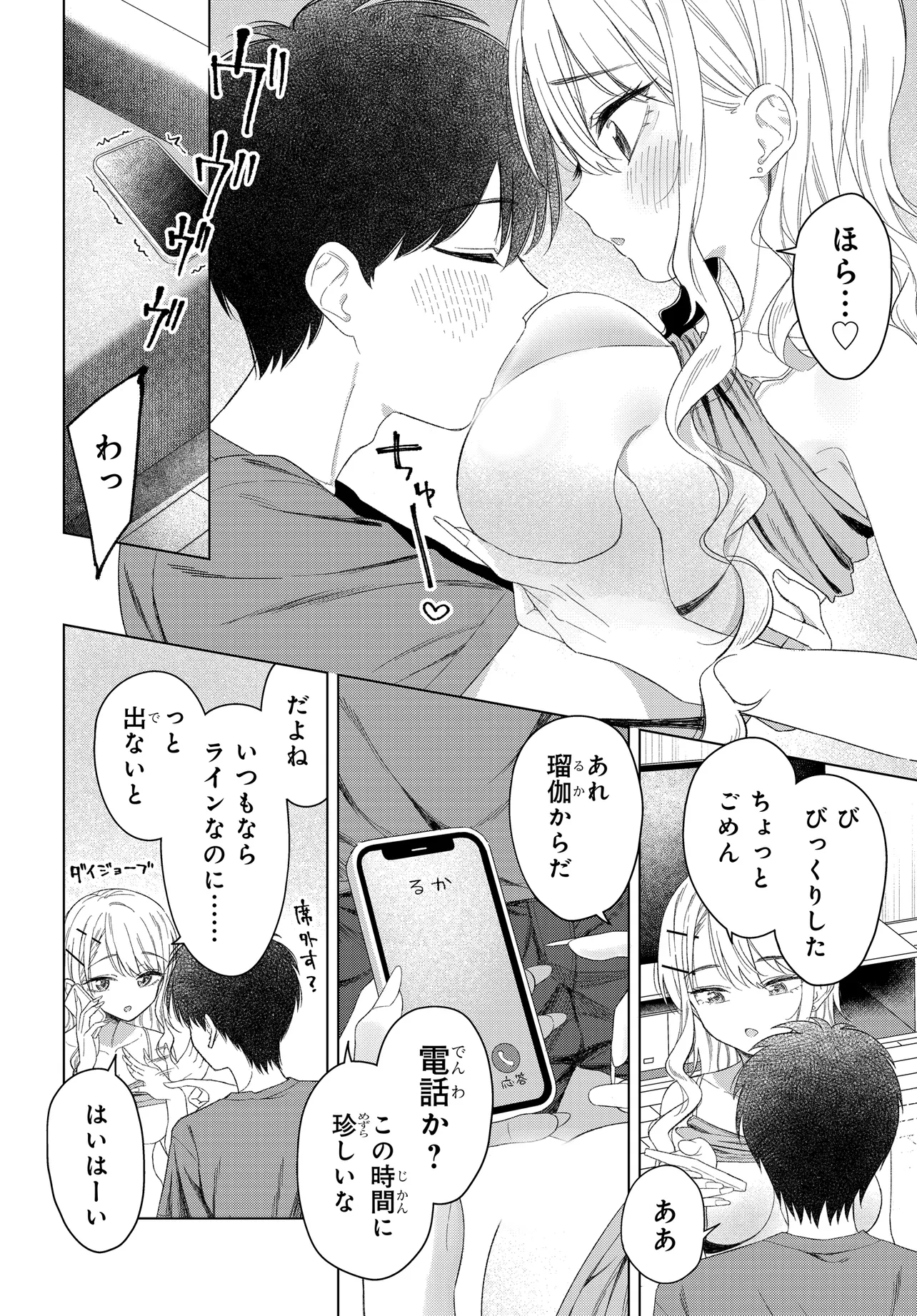 Read ONNA TOMODACHI WA TANOMEBA IGAITO YARASETE KURERU Chapter 25 [High Quality / Full] - Page 14 - nicomanga.net