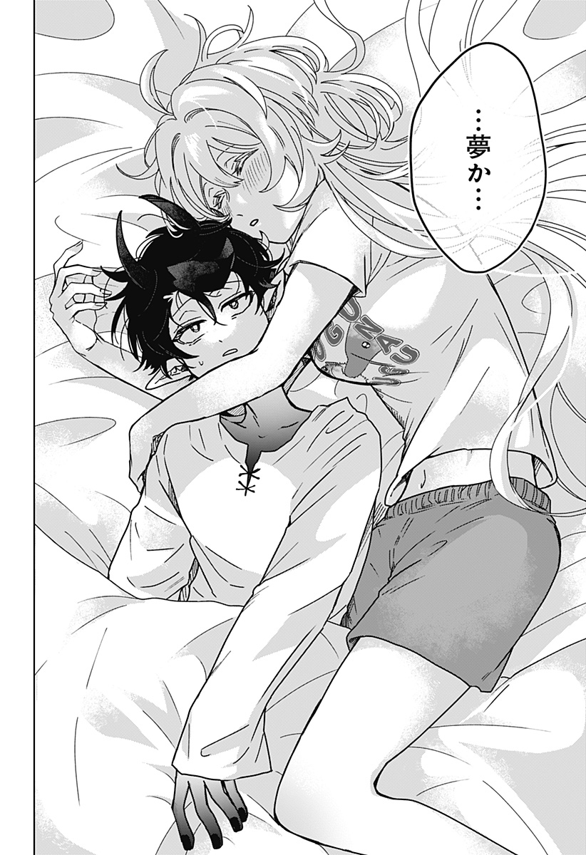 Read SANAGI NO HEART Chapter 2 [High Quality / Full] - Page 4 - nicomanga.com