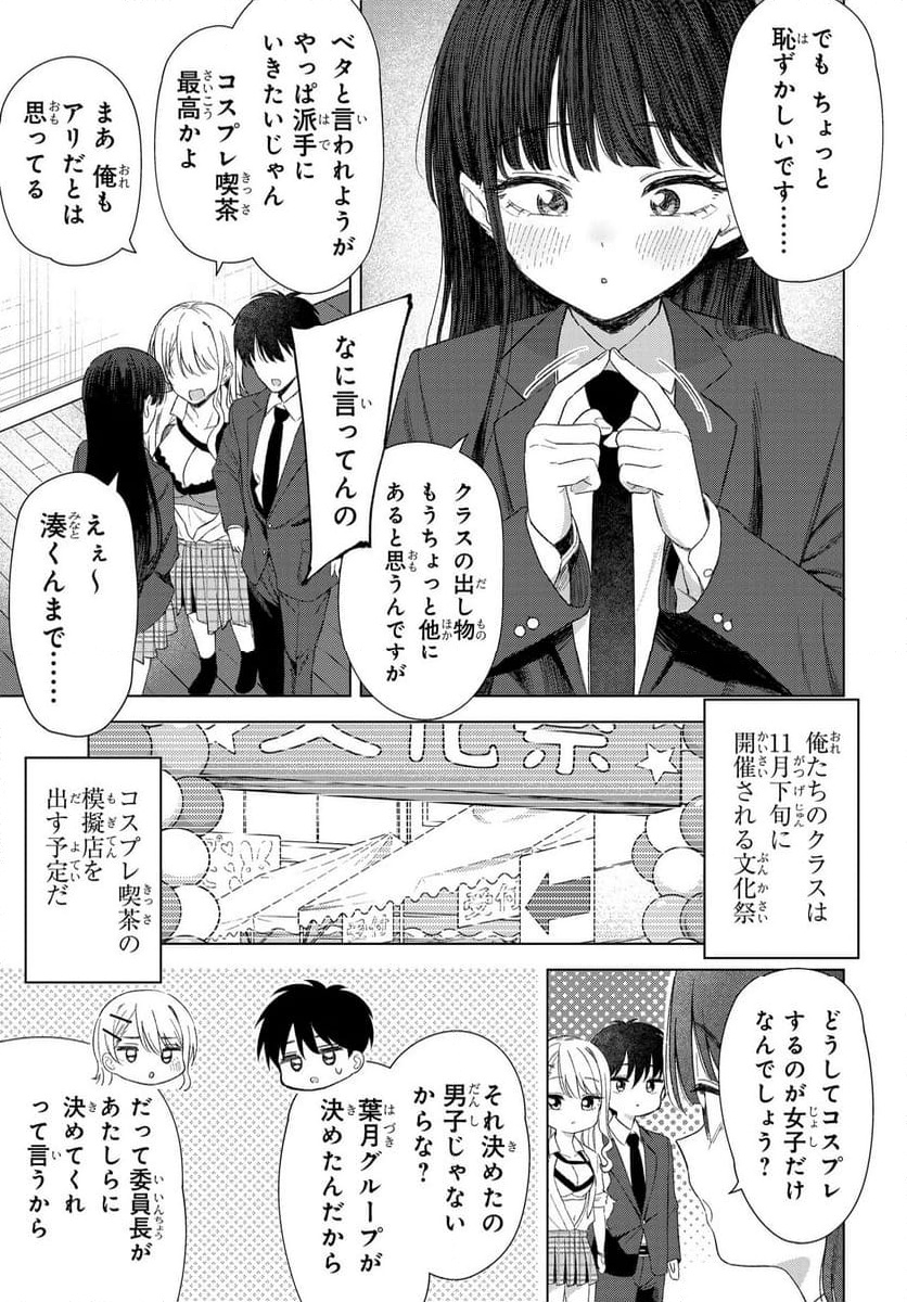 Read ONNA TOMODACHI WA TANOMEBA IGAITO YARASETE KURERU Chapter 24 [High Quality / Full] - Page 11 - nicomanga.net