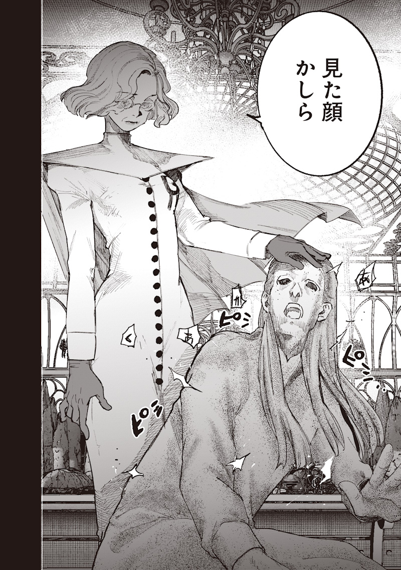 Read CHOUJIN X  Chapter 72.3 [High Quality / Full] - Page 18 - nicomanga.net