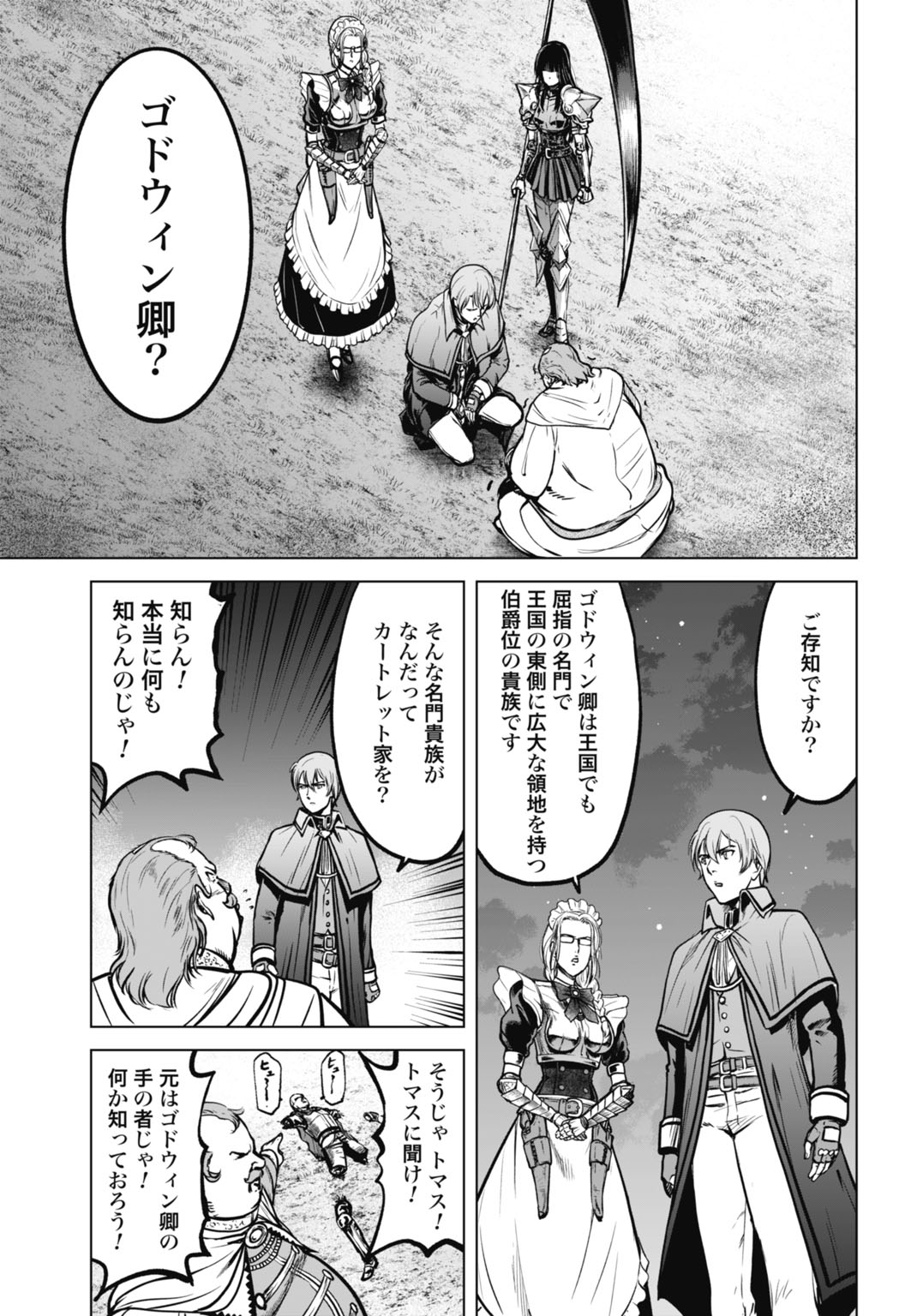 Read KIKAI SHIKAKE NO SENMETSU SHOUJO Chapter 7 [High Quality / Full] - Page 3 - nicomanga.net