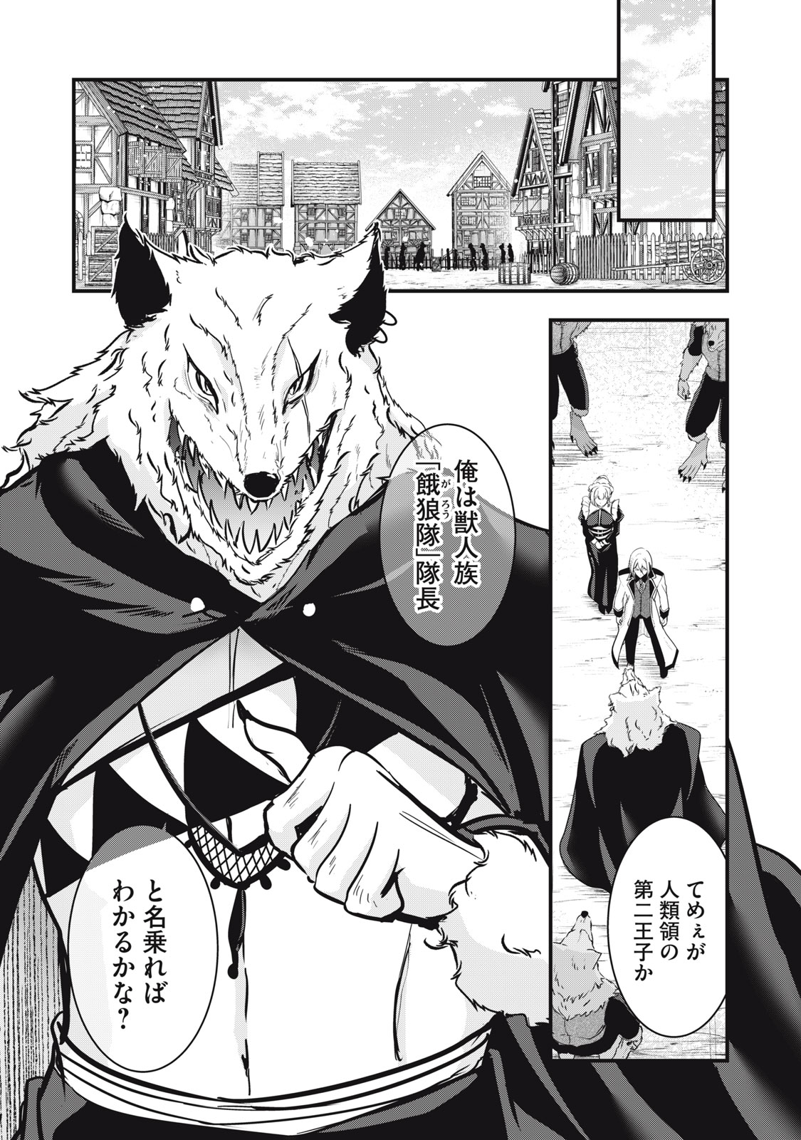 Read ISEKAI SHOUGI MUSOU ~SHOUGI DE SENSOU SURU SEKAI DE OUJI NI TENSEI SHITA BOKU GA JAKUSHOU JINRUI WO SUKUIMASU~ Chapter 6 [High Quality / Full] - Page 2 - nicomanga.net