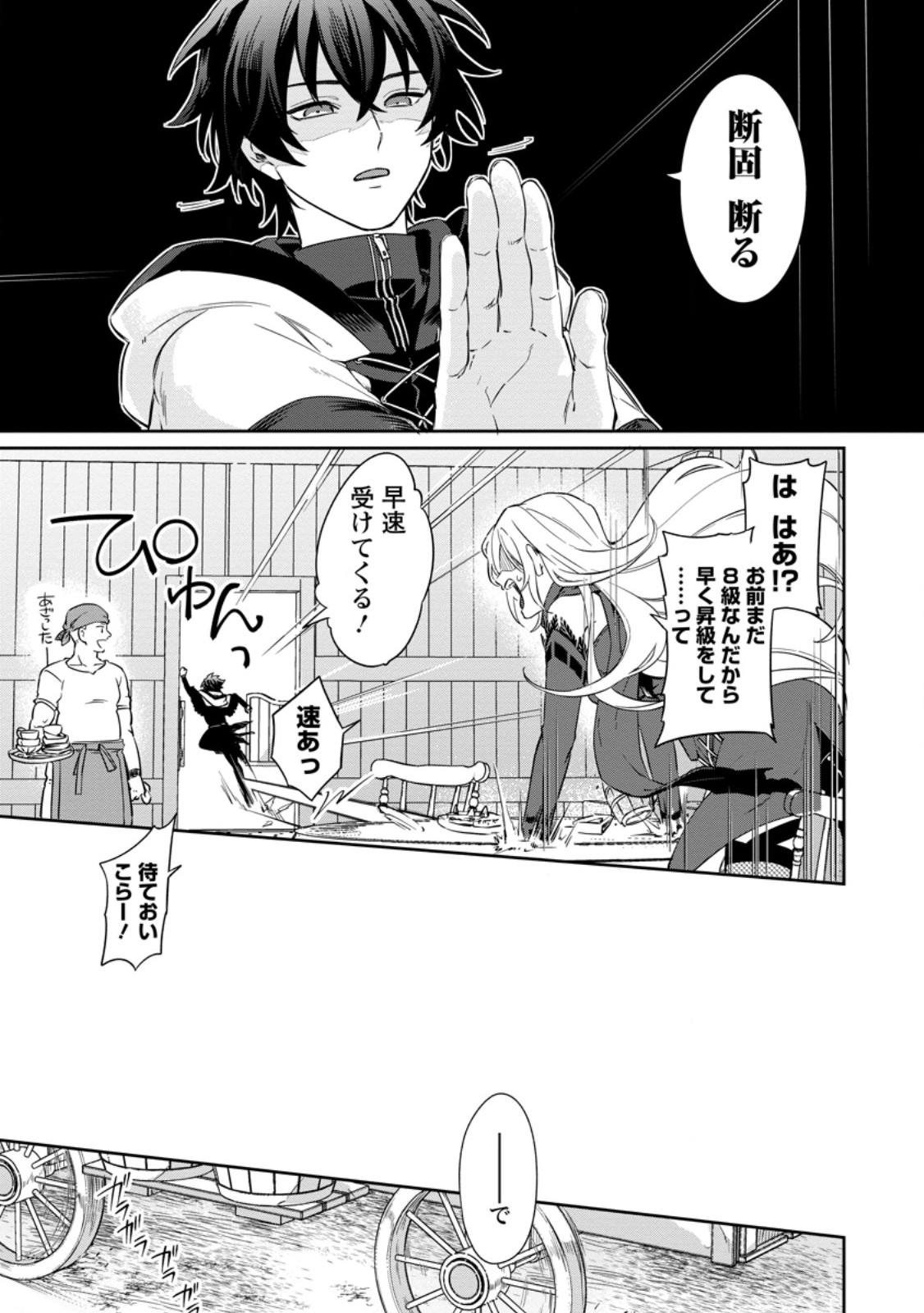 Read EIYU BRA N NO JINSEI KEIKAKU DAINI NO JINSEI HA ZATSUYO GAKARI DE ONEGAI SHIMASU Chapter 16.2 [High Quality / Full] - Page 7 - nicomanga.net