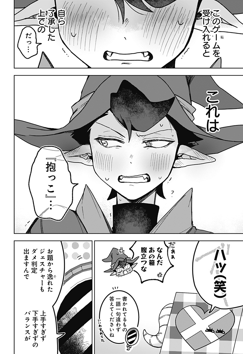 Read SANAGI NO HEART Chapter 4 [High Quality / Full] - Page 16 - nicomanga.com