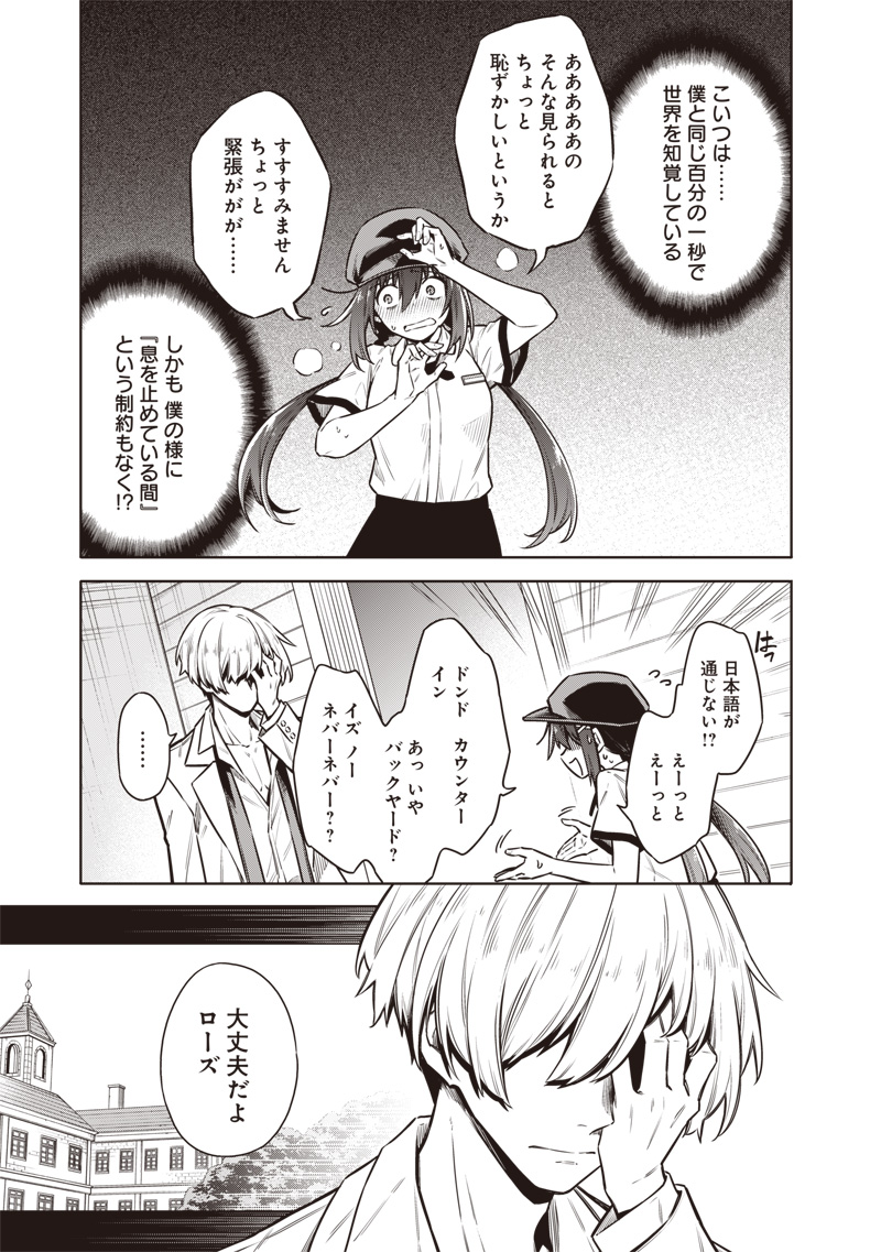 Read TOKYO KINOKO – SEKAI RANKINGU ICHI'I NO KOMYURYOKU SAIJAKU JK Chapter 21 [High Quality / Full] - Page 3 - nicomanga.net