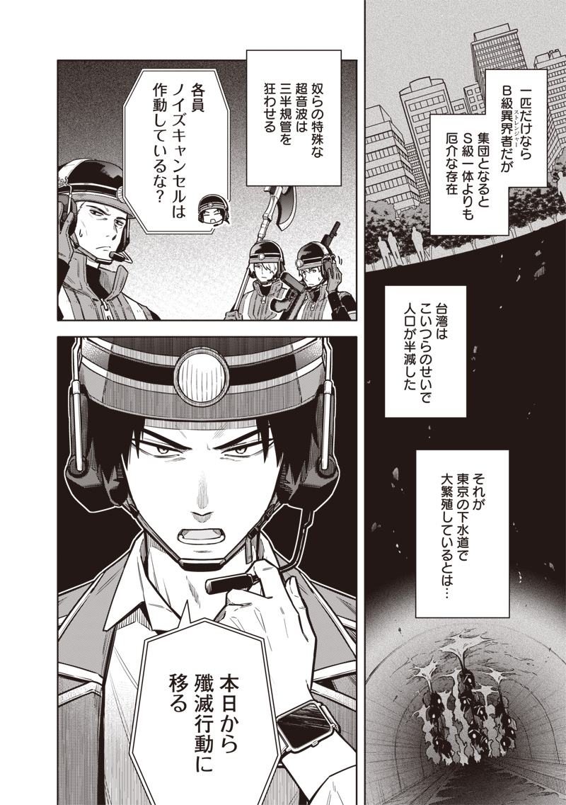 Read TOKYO KINOKO – SEKAI RANKINGU ICHI'I NO KOMYURYOKU SAIJAKU JK Chapter 21 [High Quality / Full] - Page 12 - nicomanga.net