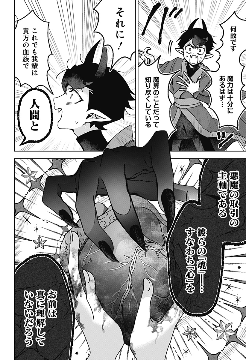 Read SANAGI NO HEART Chapter 1 [High Quality / Full] - Page 34 - nicomanga.com