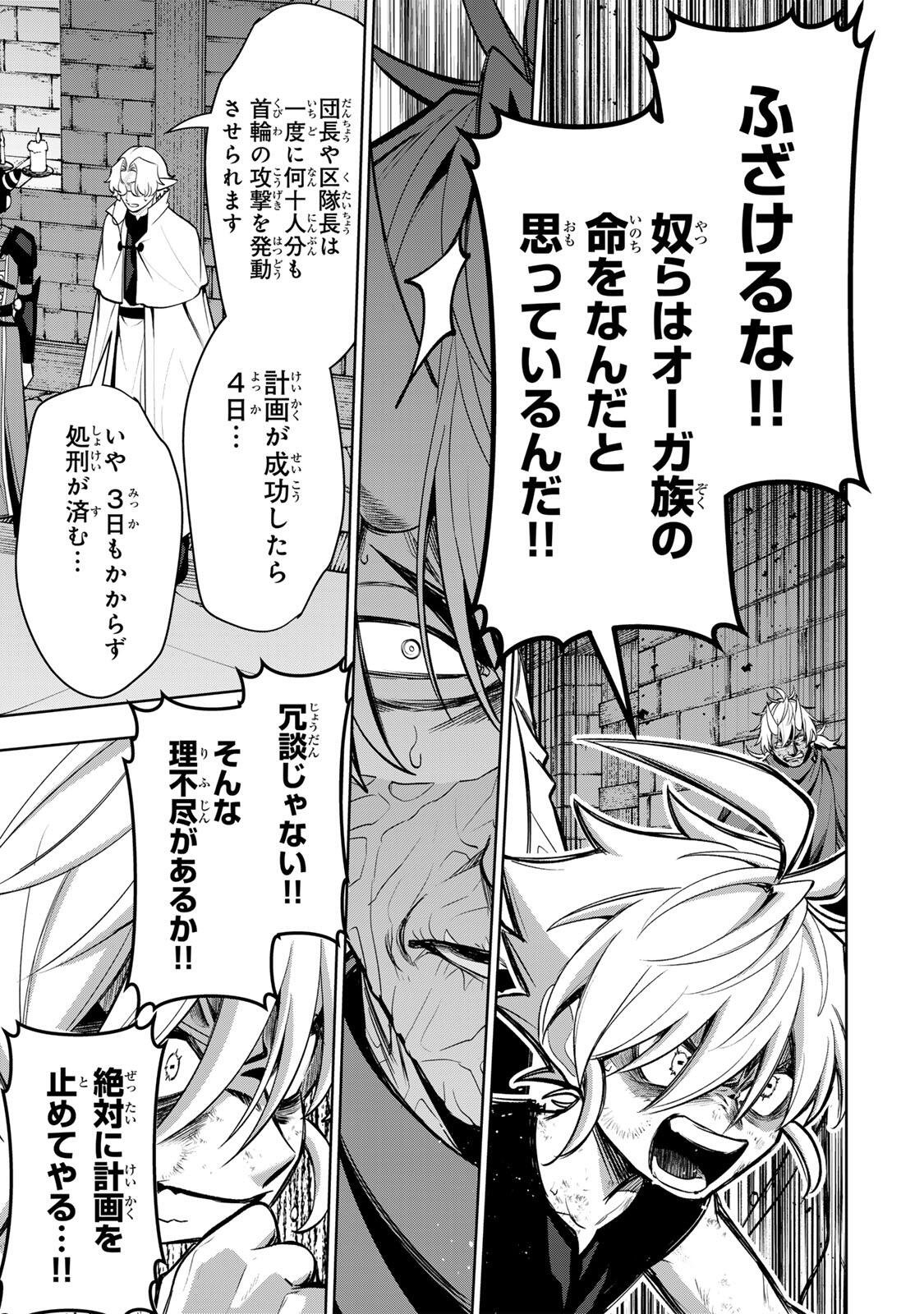 Read ROBRAVE Chapter 9 [High Quality / Full] - Page 9 - nicomanga.net