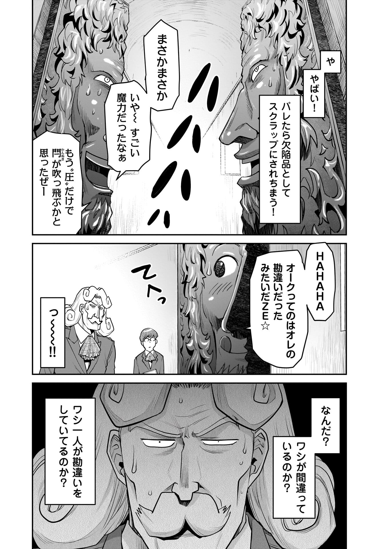 ORC WITH CHILD Chapter 13.2 - Page 18