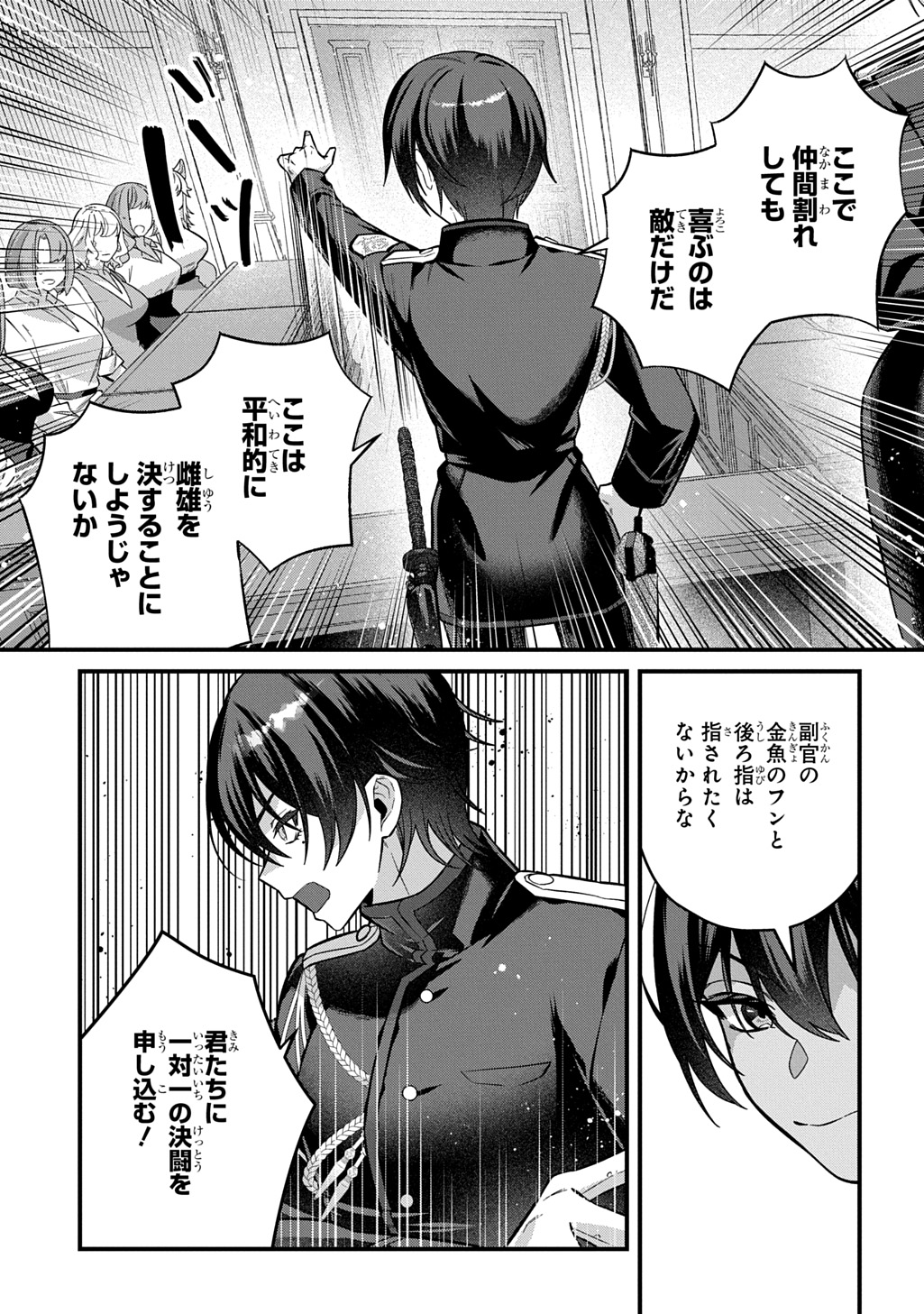 TEISOU GYAKUTEN SEKAI DE NARIAGARI WO MEZASHITE OTOKO KISHI NI NATTA BOKU WA, YARIMOKU ONNA-TACHI NI KARADA WO NERAWARE MAKURU Chapter 4 - Page 35