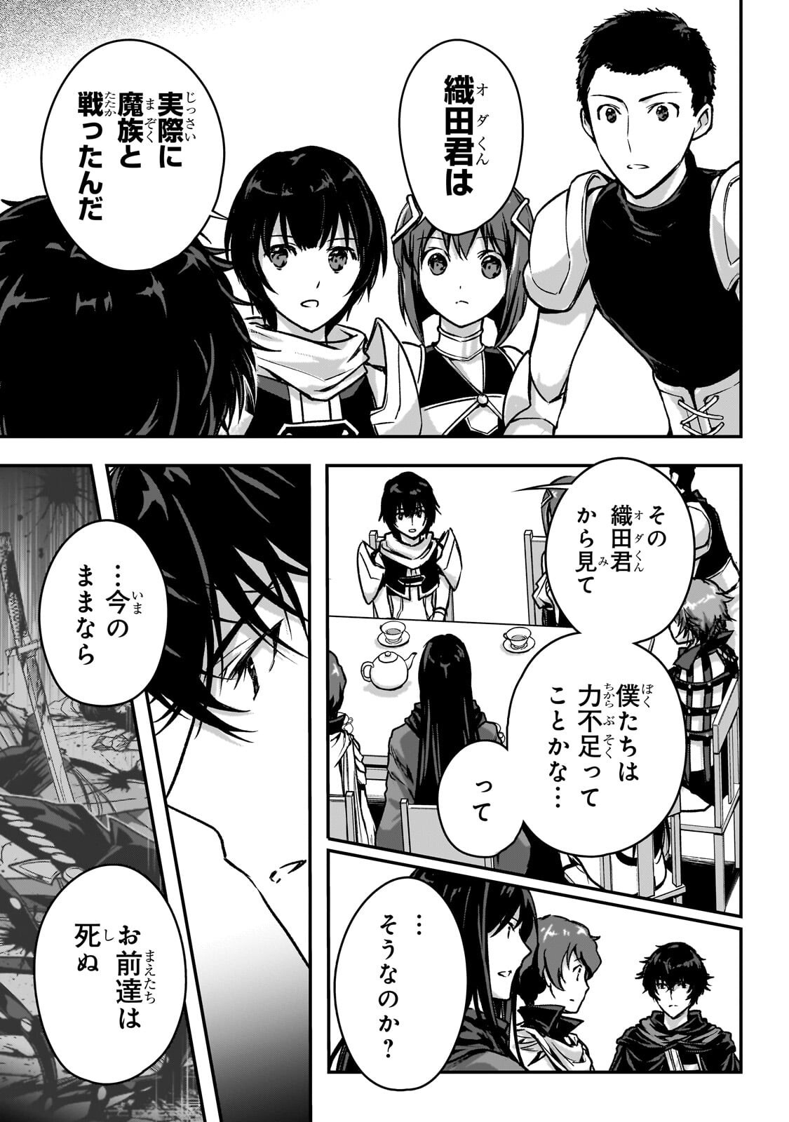 Read ASSASSIN DE ARU ORE NO SUTETASU GA YUUSHA YORI MO AKIRAKA NI TSUYOI NODAGA - RAW Chapter 37.2 [High Quality / Full] - Page 4 - nicomanga.net