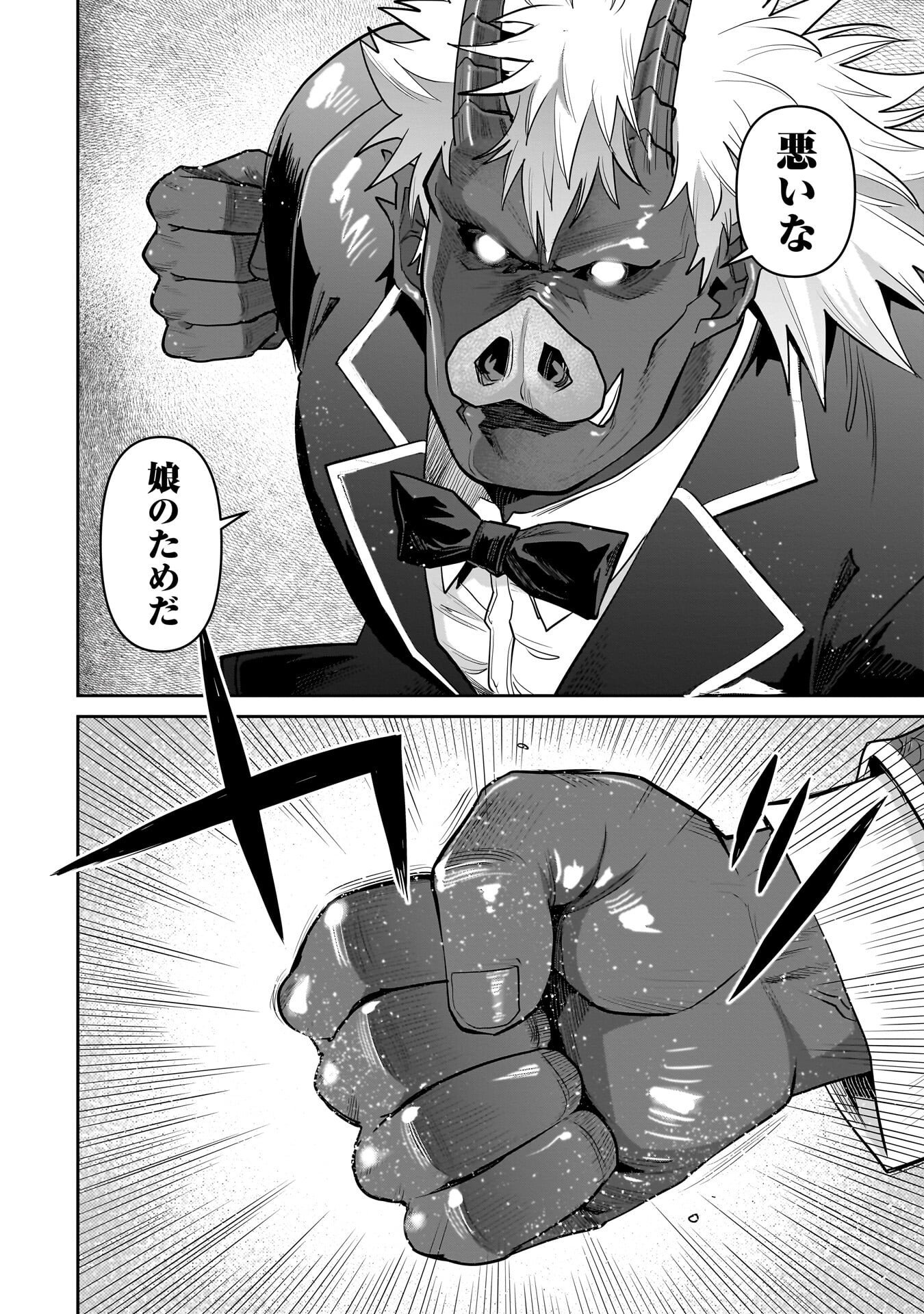 ORC WITH CHILD Chapter 13.2 - Page 14