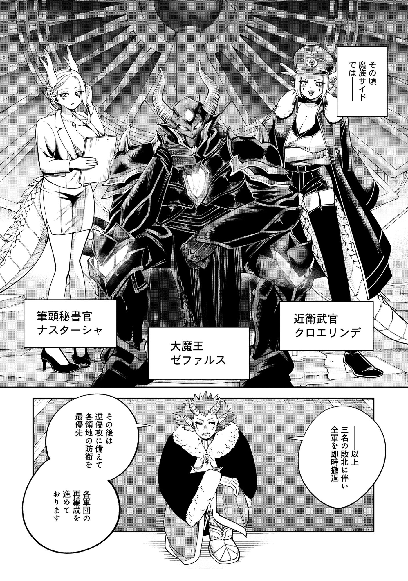 Read YUUSHA GA SHOUKAN DEKIMASEN! Chapter 12.1 [High Quality / Full] - Page 12 - nicomanga.net