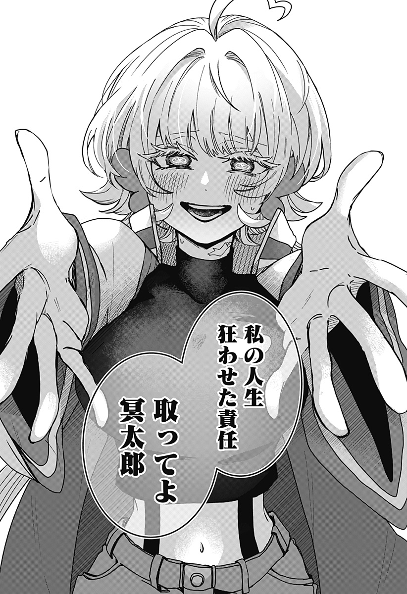 Read SANAGI NO HEART Chapter 1 [High Quality / Full] - Page 62 - nicomanga.com